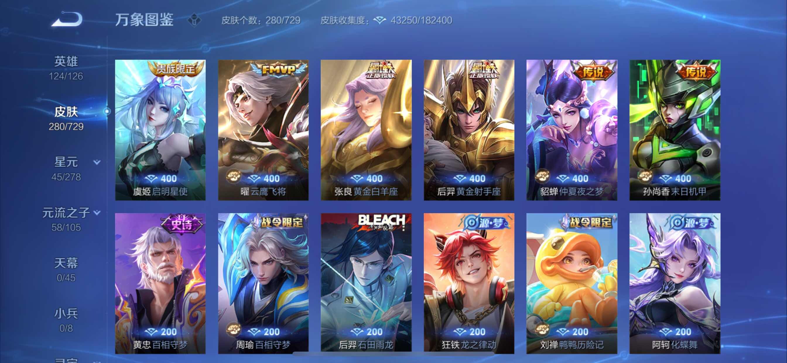 WZCMY3260911王者荣耀账号详情图9 WZCMY3260911王者荣耀账号详情图9