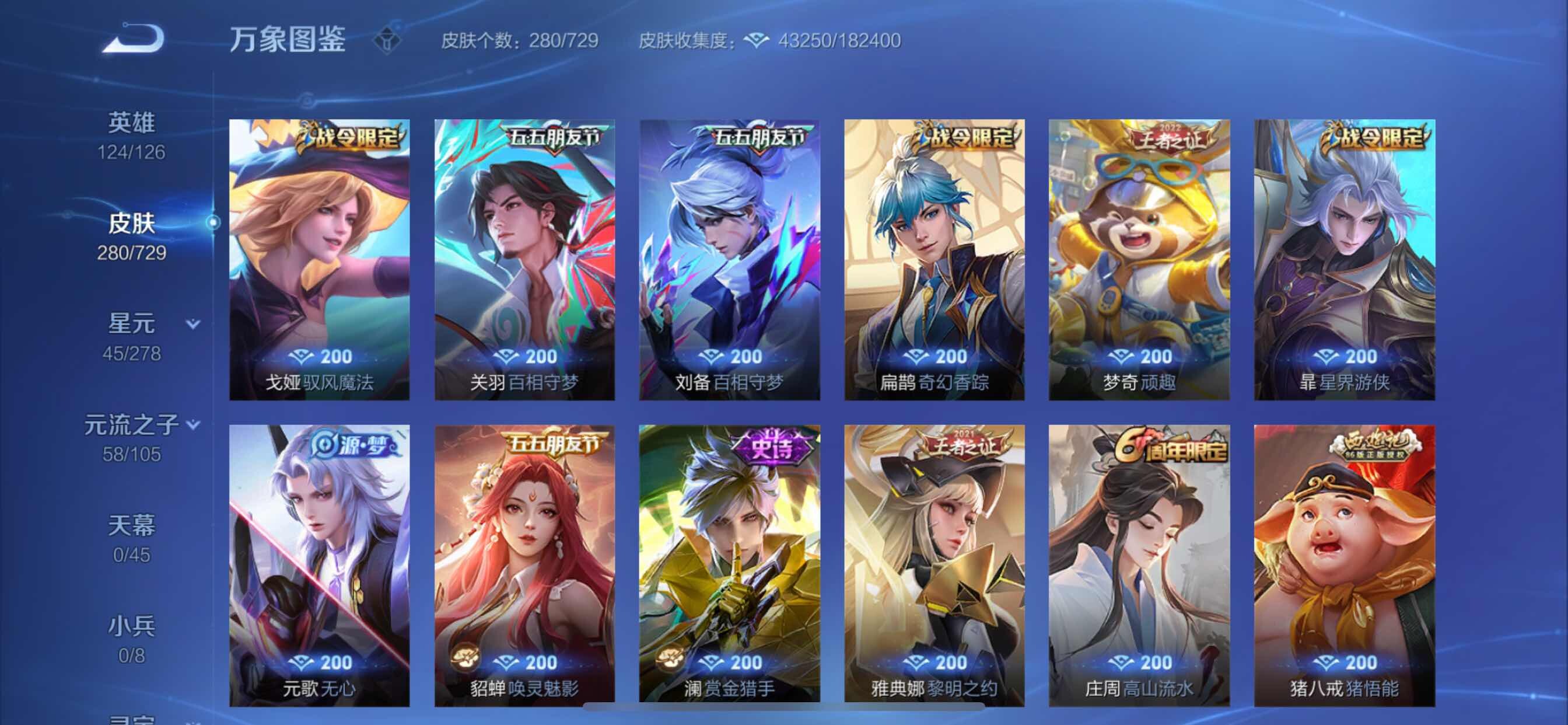 WZCMY3260911王者荣耀账号详情图10 WZCMY3260911王者荣耀账号详情图10