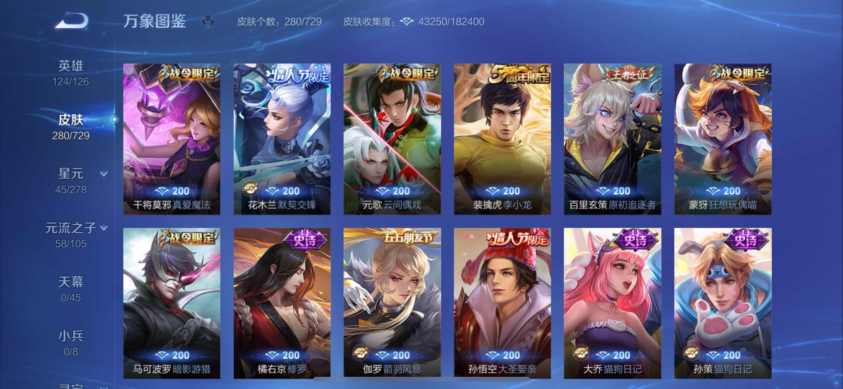 WZCMY3260911王者荣耀账号详情图11 WZCMY3260911王者荣耀账号详情图11