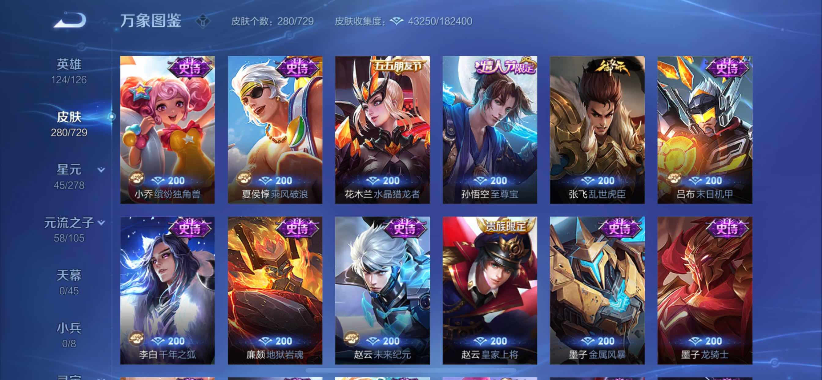 WZCMY3260911王者荣耀账号详情图13 WZCMY3260911王者荣耀账号详情图13