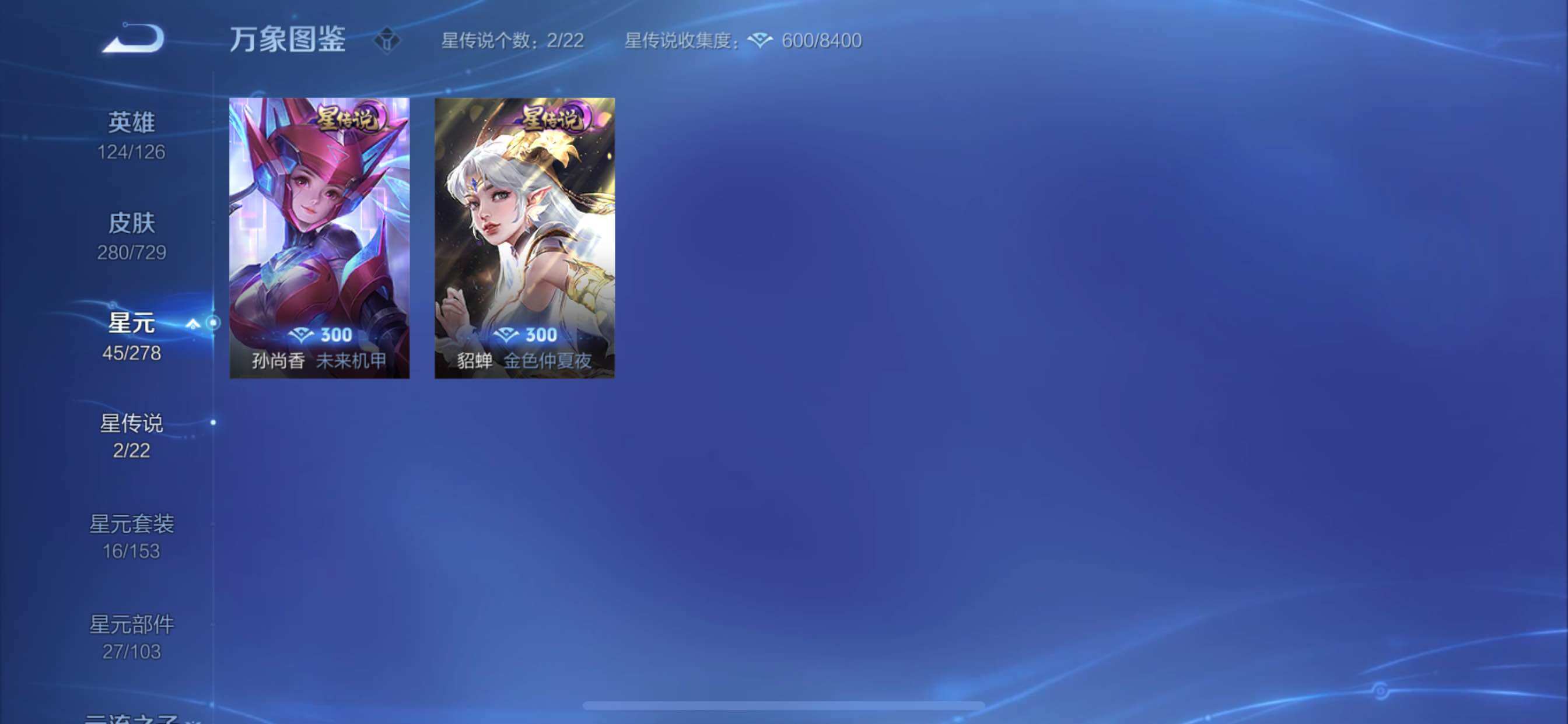 WZCMY3260911王者荣耀账号详情图14 WZCMY3260911王者荣耀账号详情图14