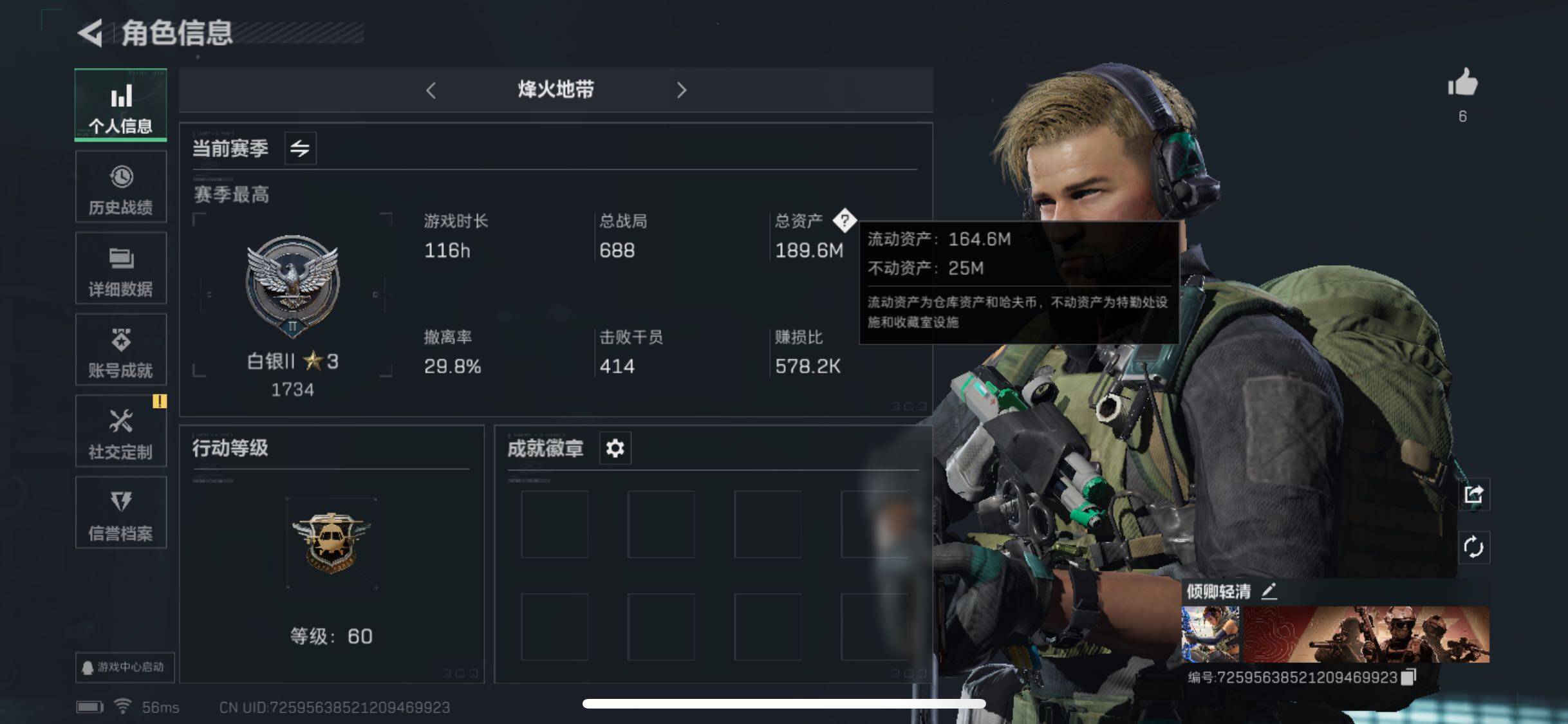 SJZYXS326720三角洲行动账号详情图3
