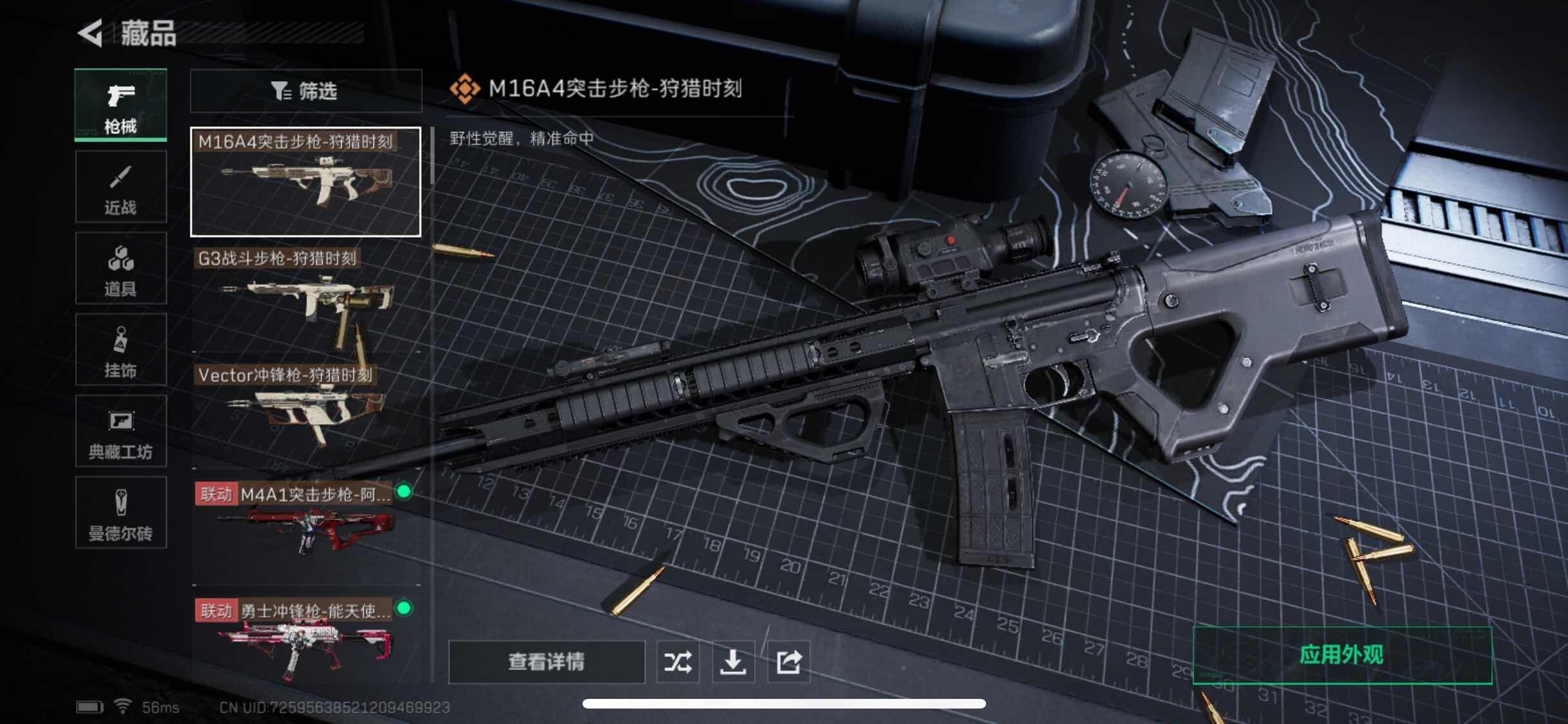 SJZYXS326720三角洲行动账号详情图7