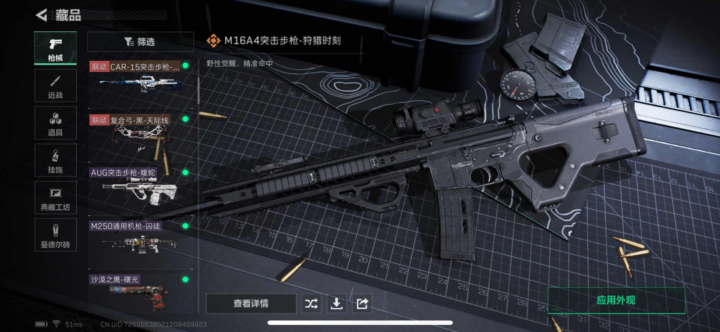 SJZYXS326720三角洲行动账号详情图8