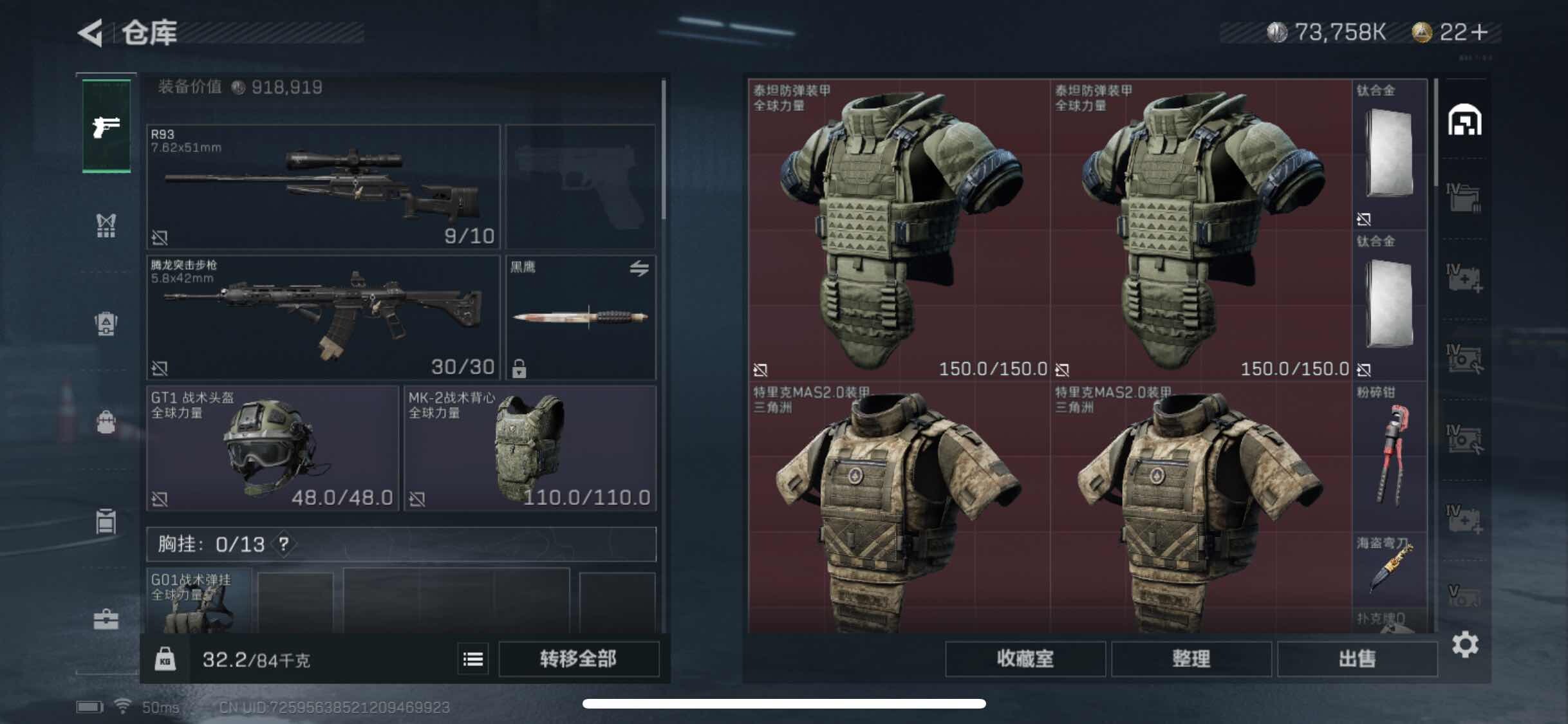 SJZYXS326720三角洲行动账号详情图12