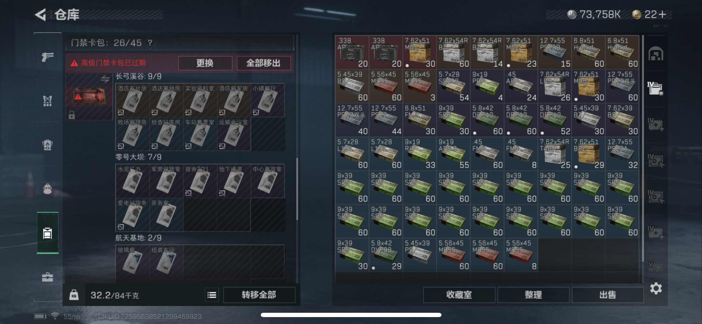 SJZYXS326720三角洲行动账号详情图13