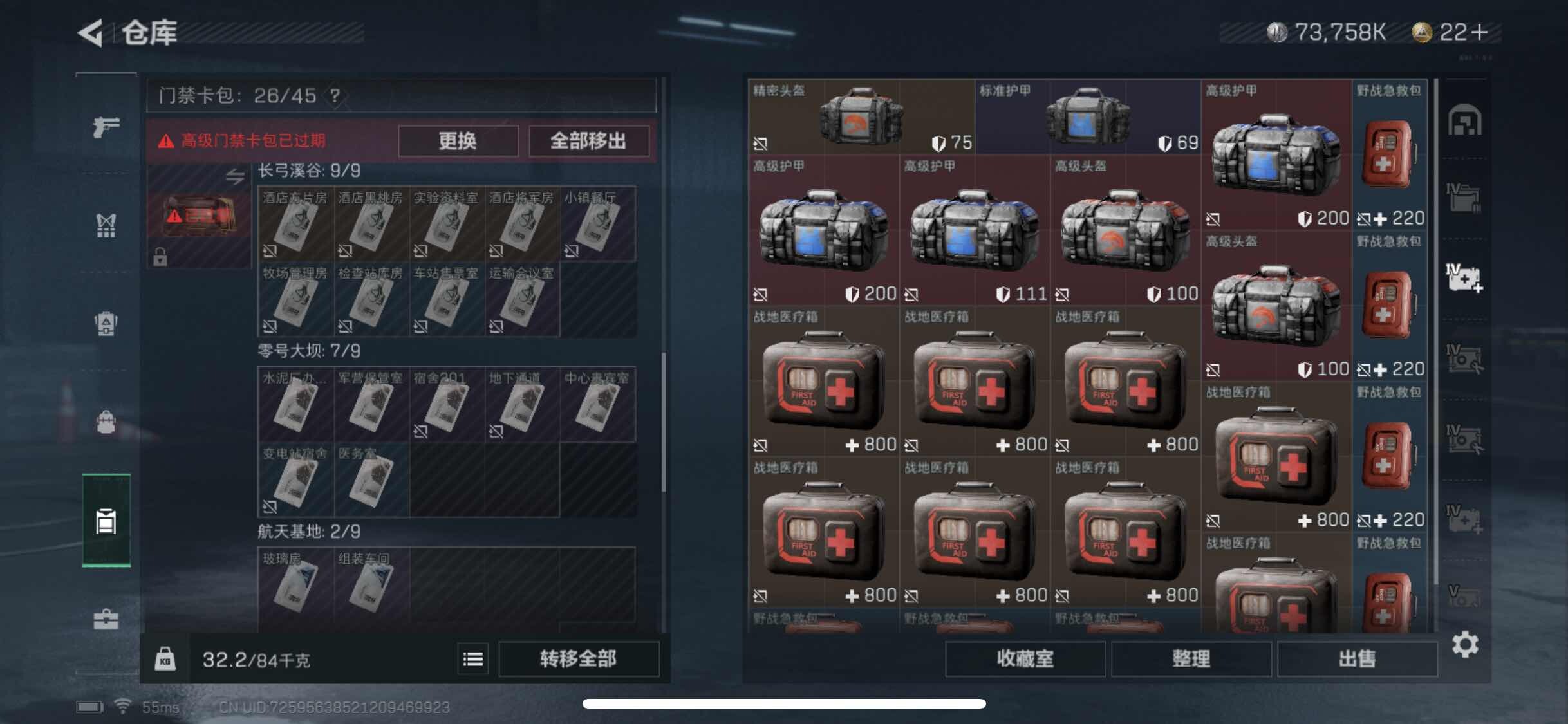 SJZYXS326720三角洲行动账号详情图14