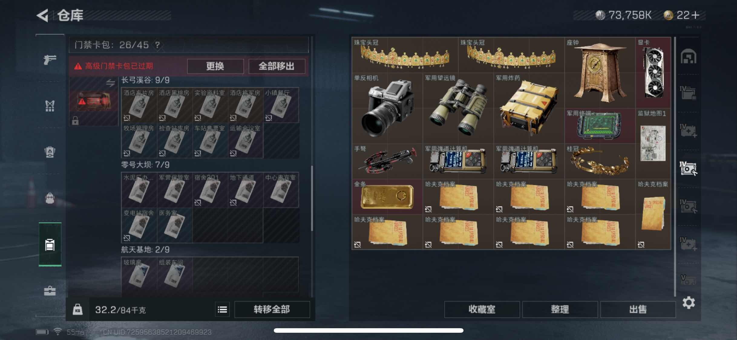 SJZYXS326720三角洲行动账号详情图15