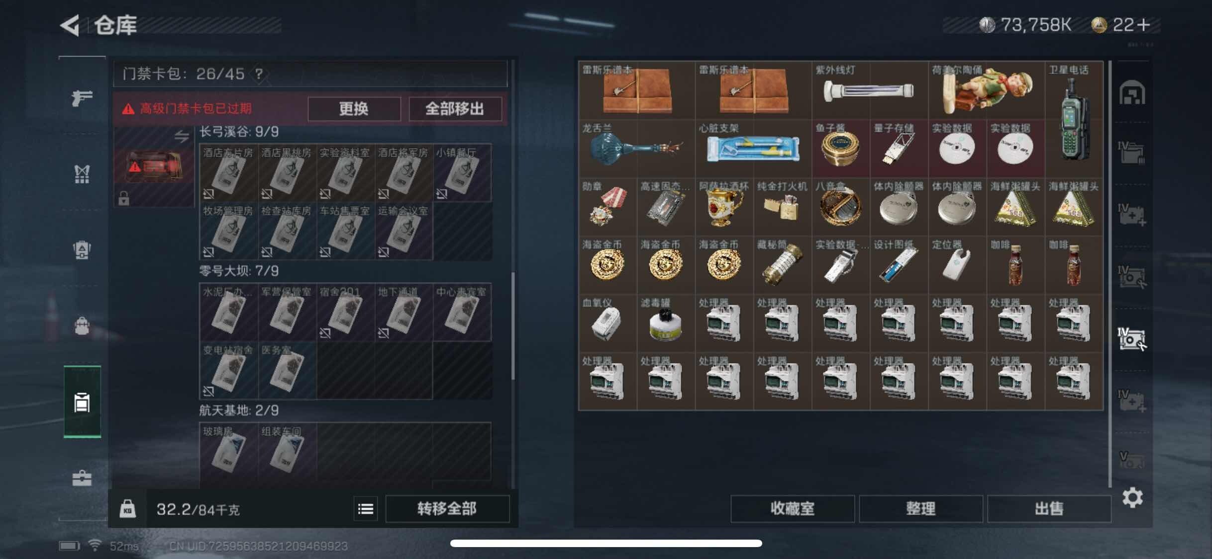 SJZYXS326720三角洲行动账号详情图16