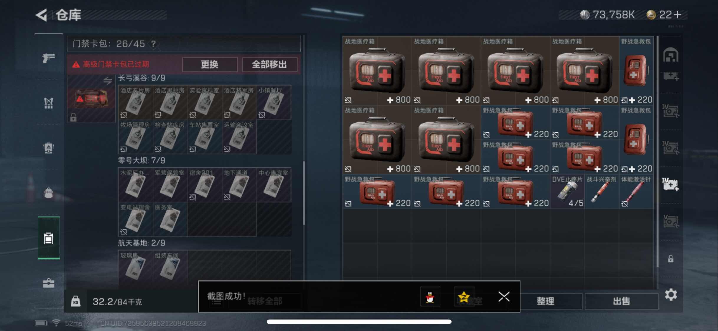 SJZYXS326720三角洲行动账号详情图17