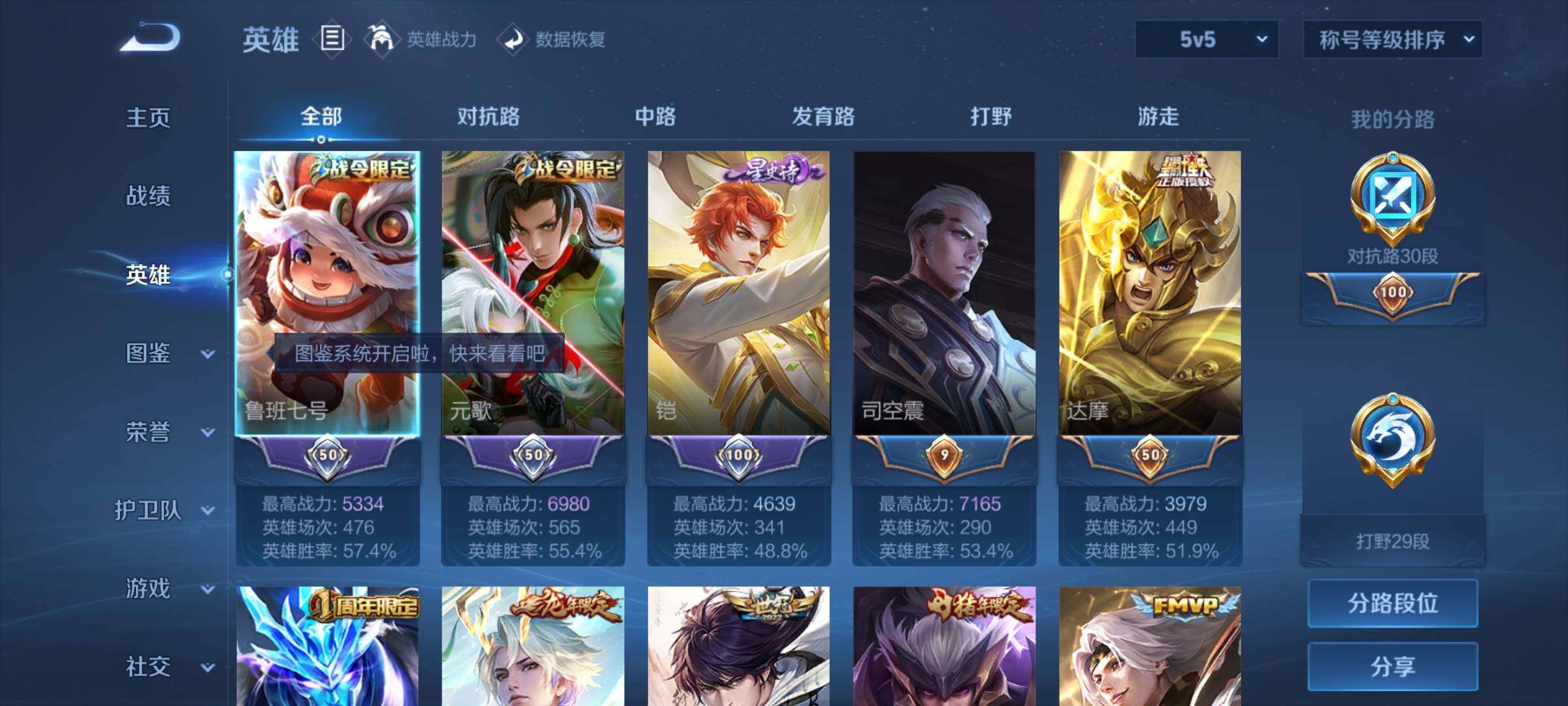WZYXS3260658王者荣耀账号详情图3 WZYXS3260658王者荣耀账号详情图3