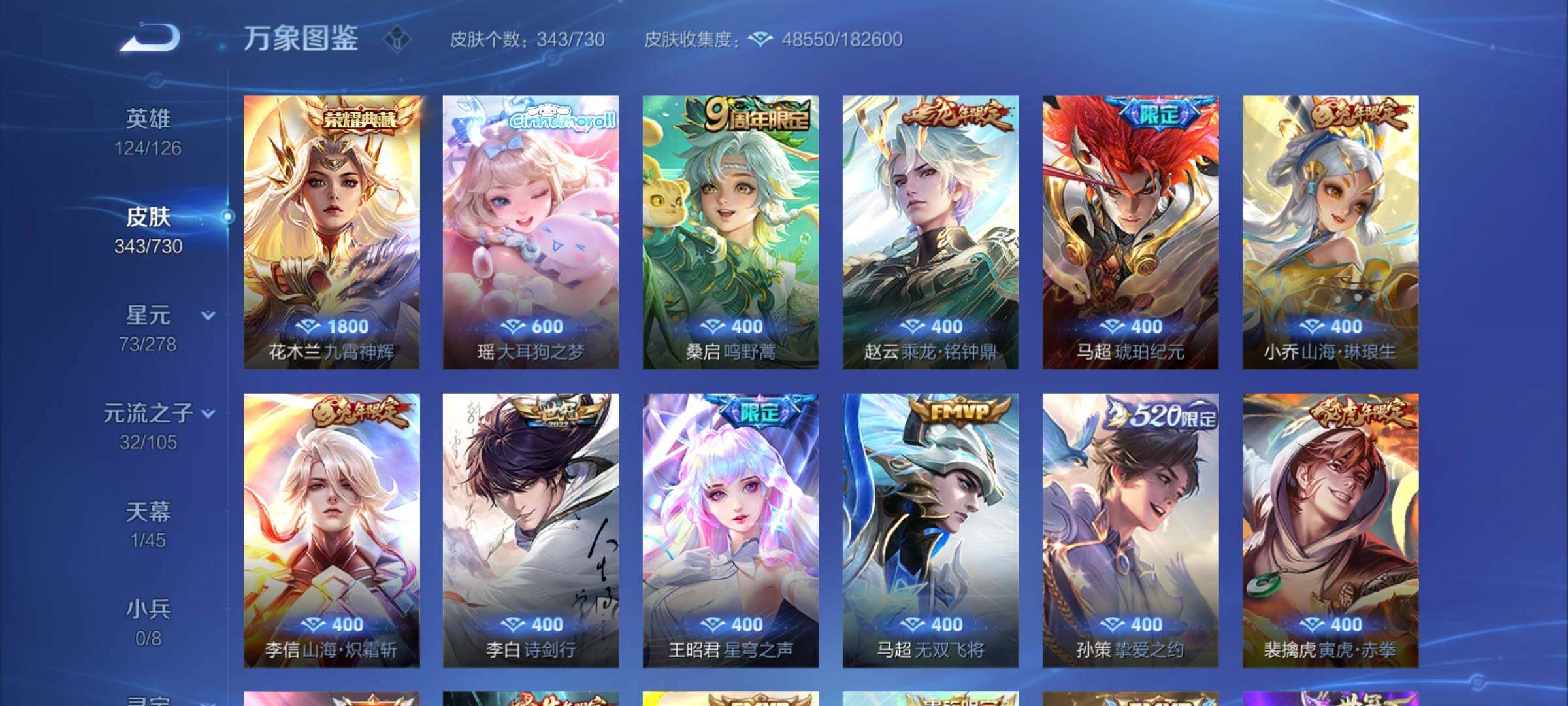 WZYXS3260658王者荣耀账号详情图6 WZYXS3260658王者荣耀账号详情图6