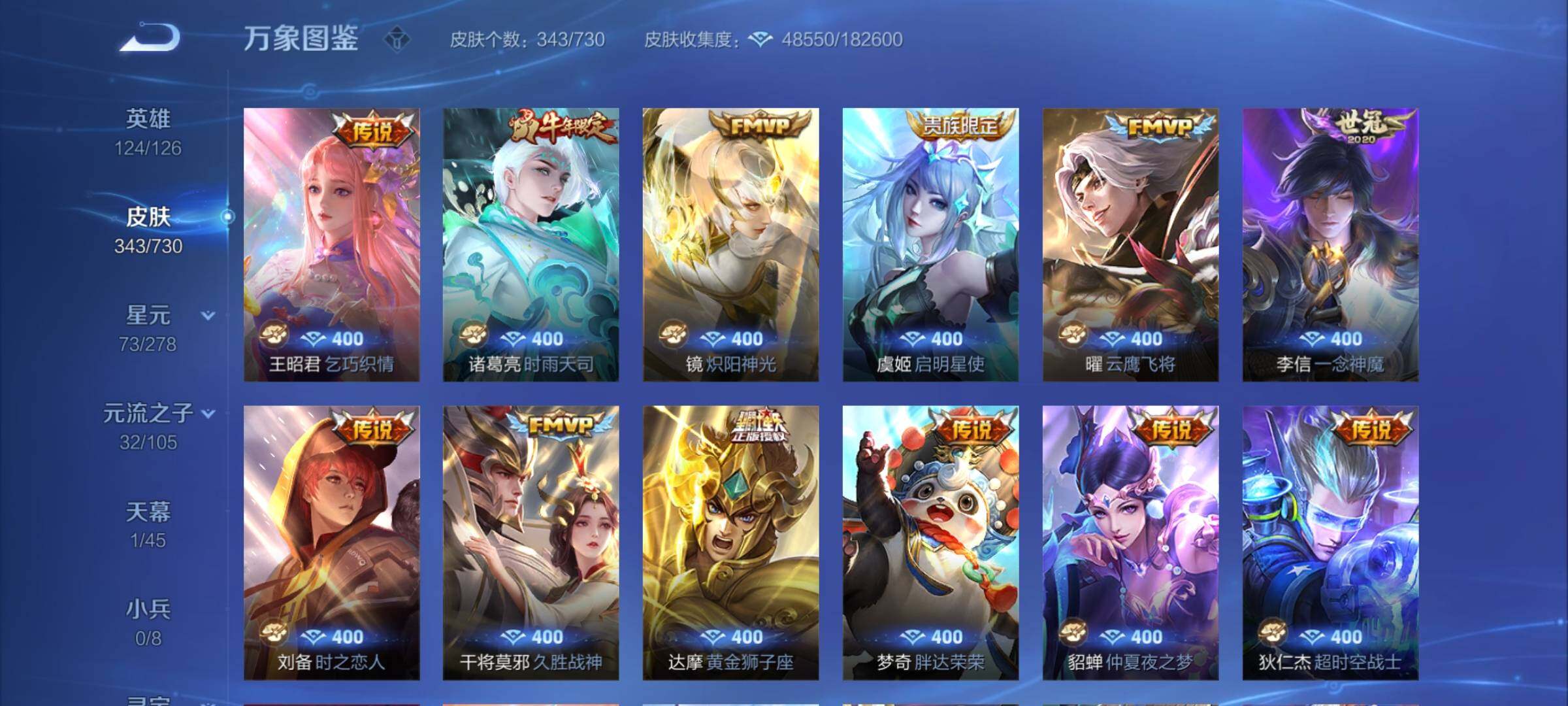 WZYXS3260658王者荣耀账号详情图7 WZYXS3260658王者荣耀账号详情图7