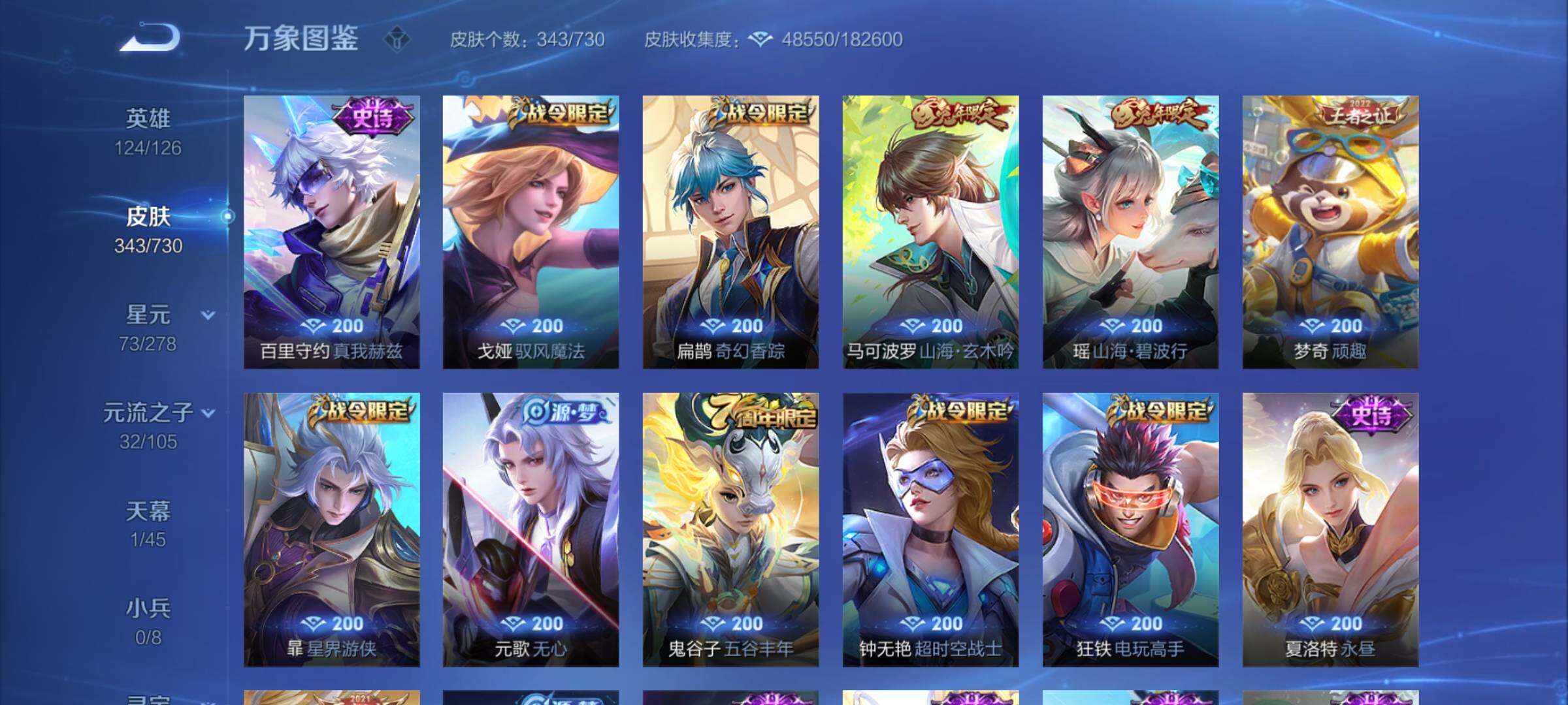 WZYXS3260658王者荣耀账号详情图9 WZYXS3260658王者荣耀账号详情图9