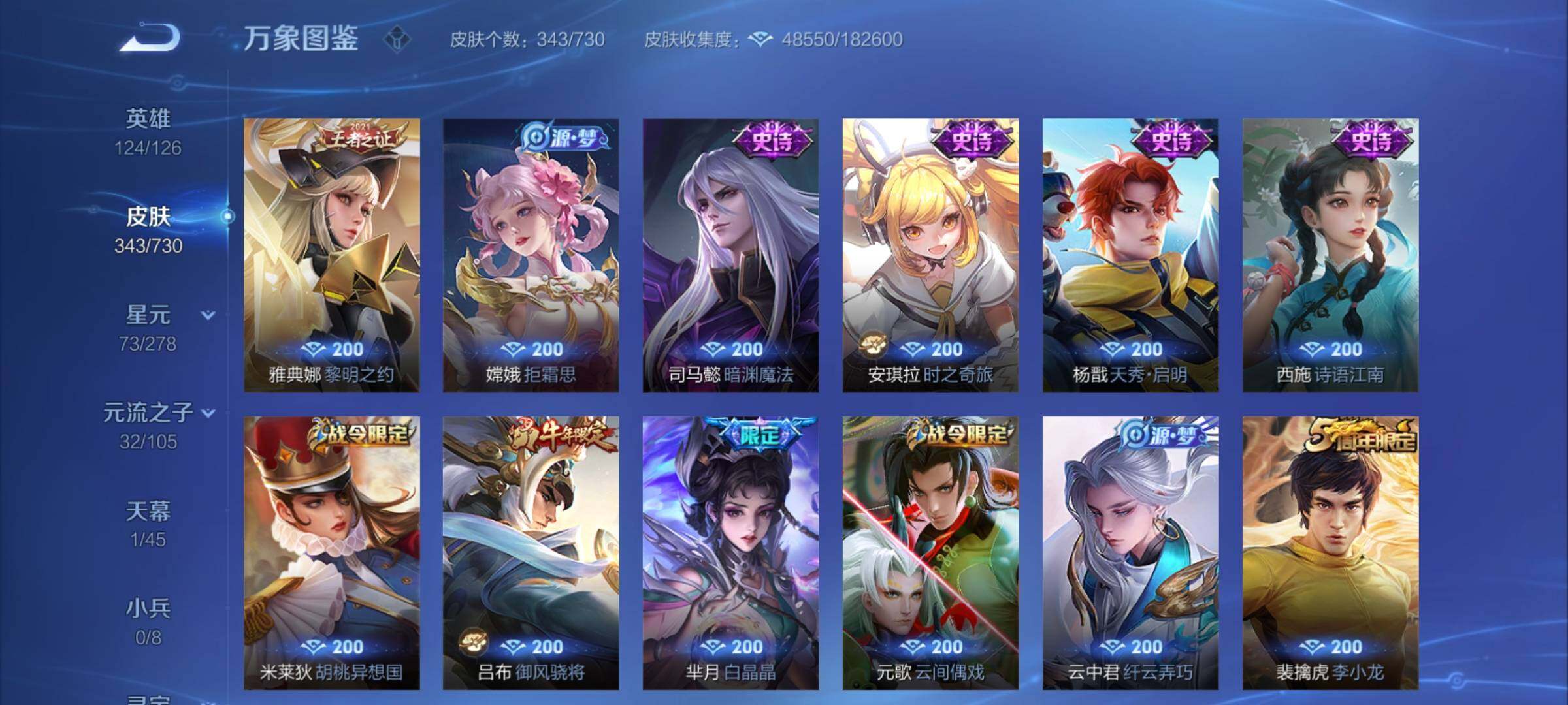 WZYXS3260658王者荣耀账号详情图10 WZYXS3260658王者荣耀账号详情图10