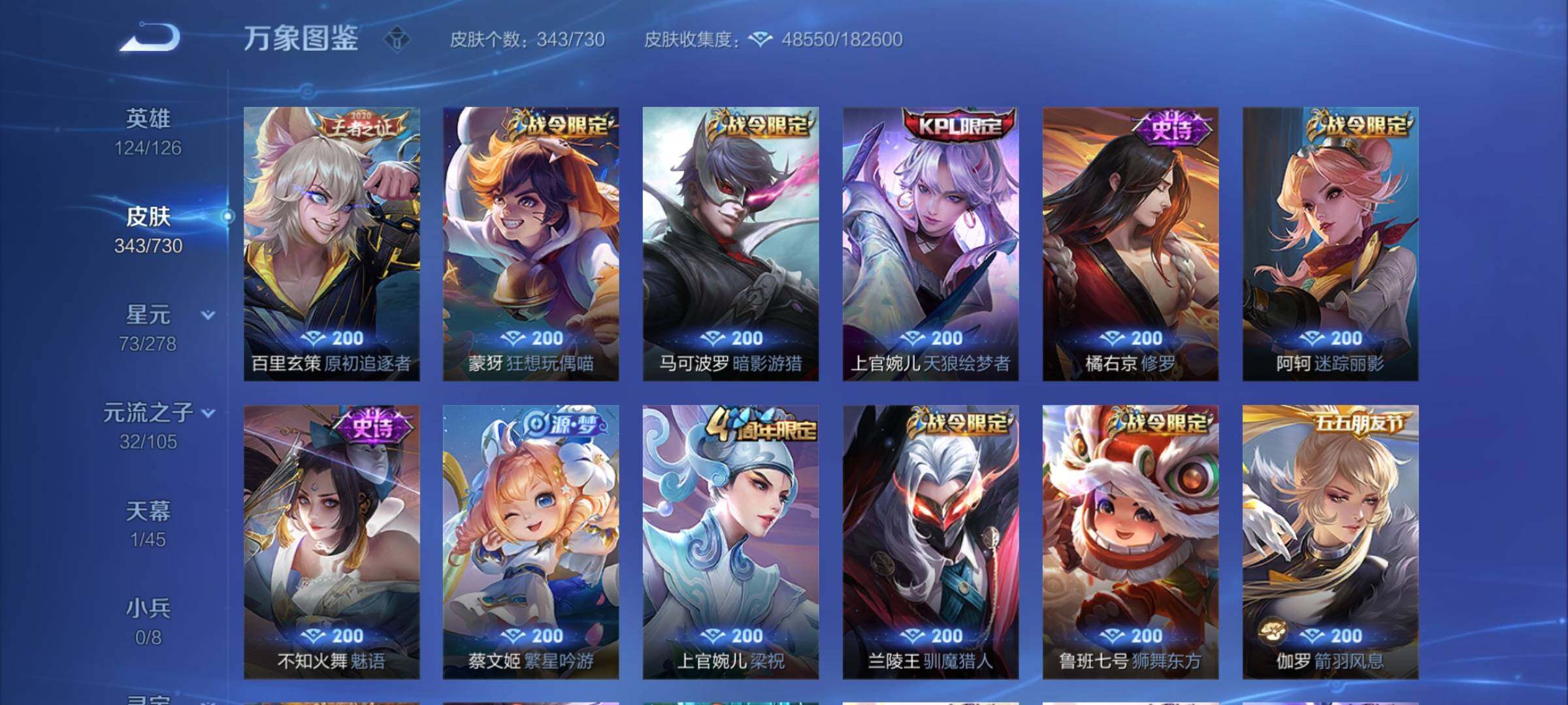 WZYXS3260658王者荣耀账号详情图11 WZYXS3260658王者荣耀账号详情图11