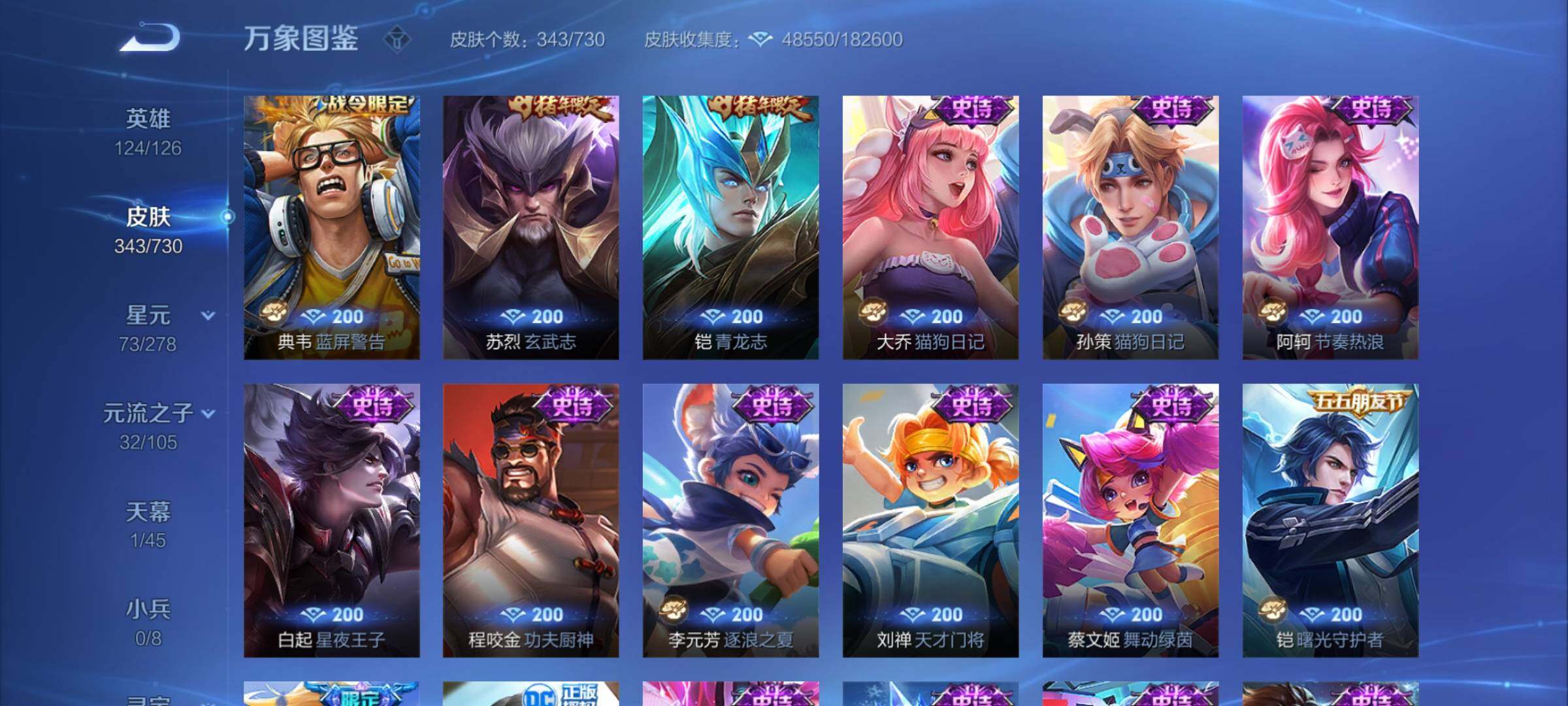WZYXS3260658王者荣耀账号详情图12 WZYXS3260658王者荣耀账号详情图12