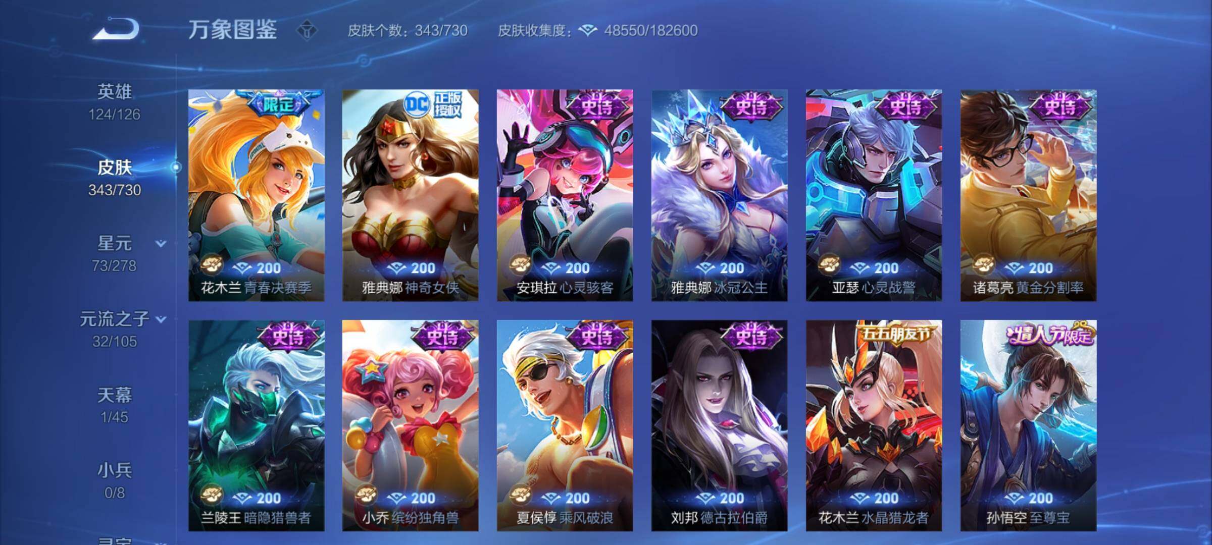 WZYXS3260658王者荣耀账号详情图13 WZYXS3260658王者荣耀账号详情图13
