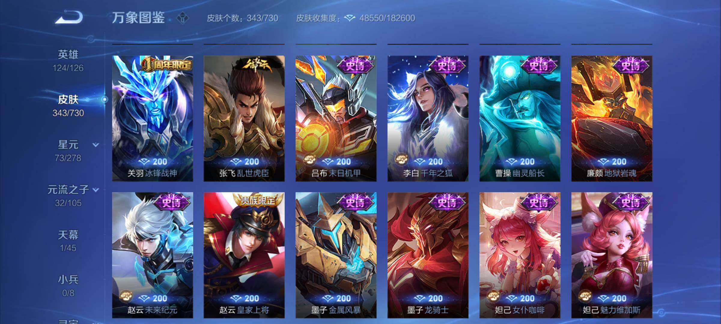 WZYXS3260658王者荣耀账号详情图14 WZYXS3260658王者荣耀账号详情图14