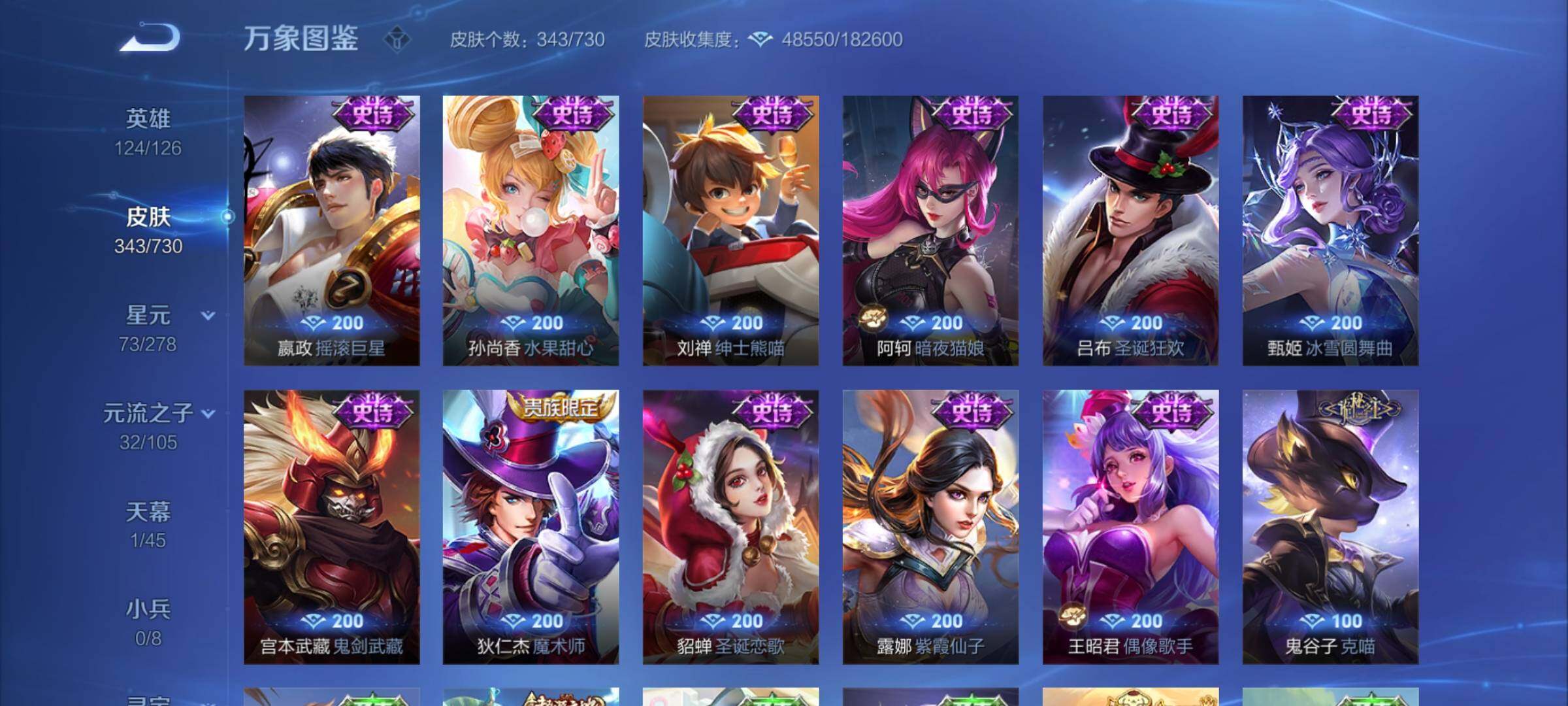 WZYXS3260658王者荣耀账号详情图15 WZYXS3260658王者荣耀账号详情图15