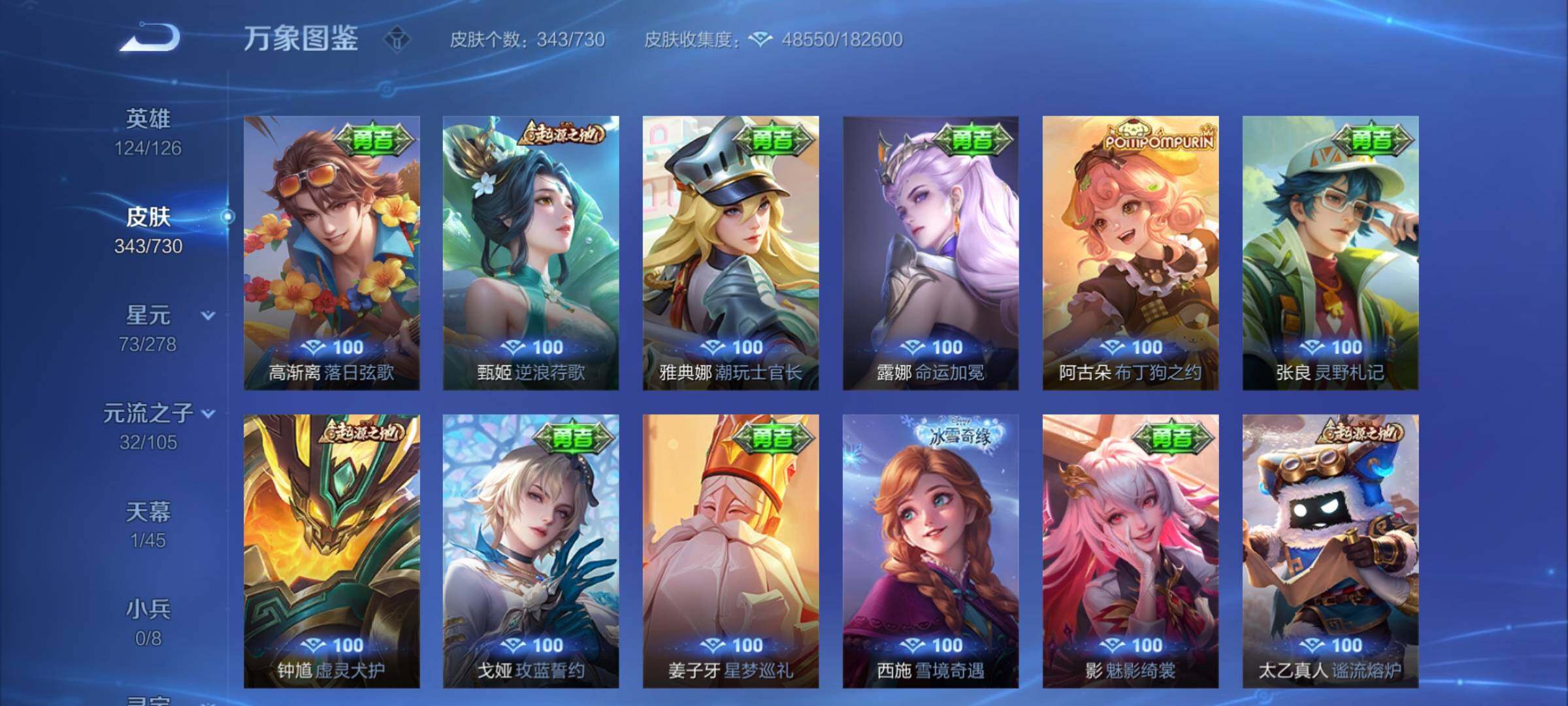 WZYXS3260658王者荣耀账号详情图16 WZYXS3260658王者荣耀账号详情图16
