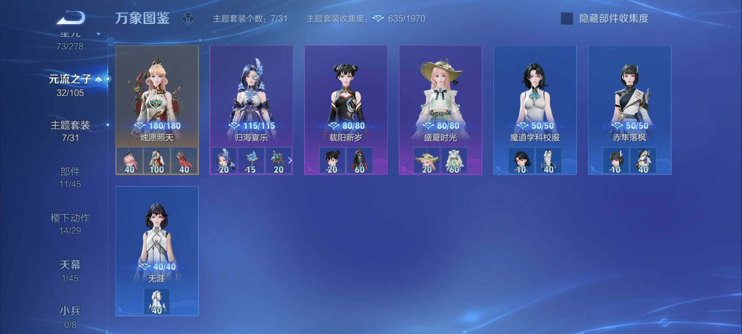 WZYXS3260658王者荣耀账号详情图19 WZYXS3260658王者荣耀账号详情图19