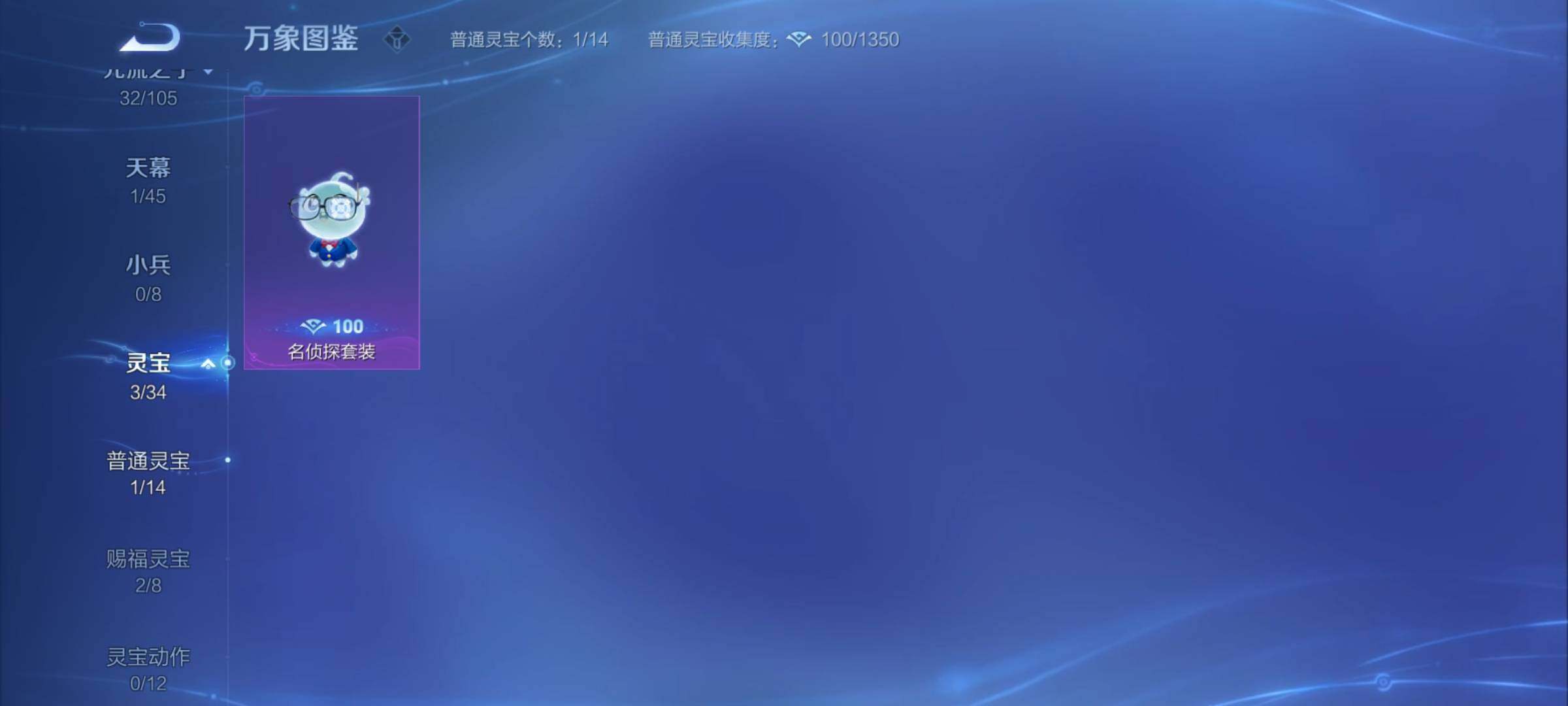 WZYXS3260658王者荣耀账号详情图21 WZYXS3260658王者荣耀账号详情图21