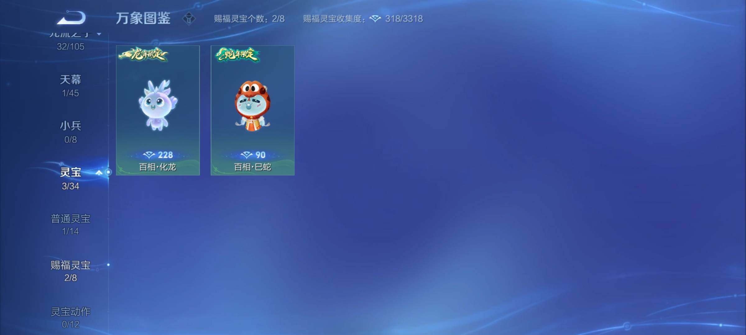 WZYXS3260658王者荣耀账号详情图22 WZYXS3260658王者荣耀账号详情图22