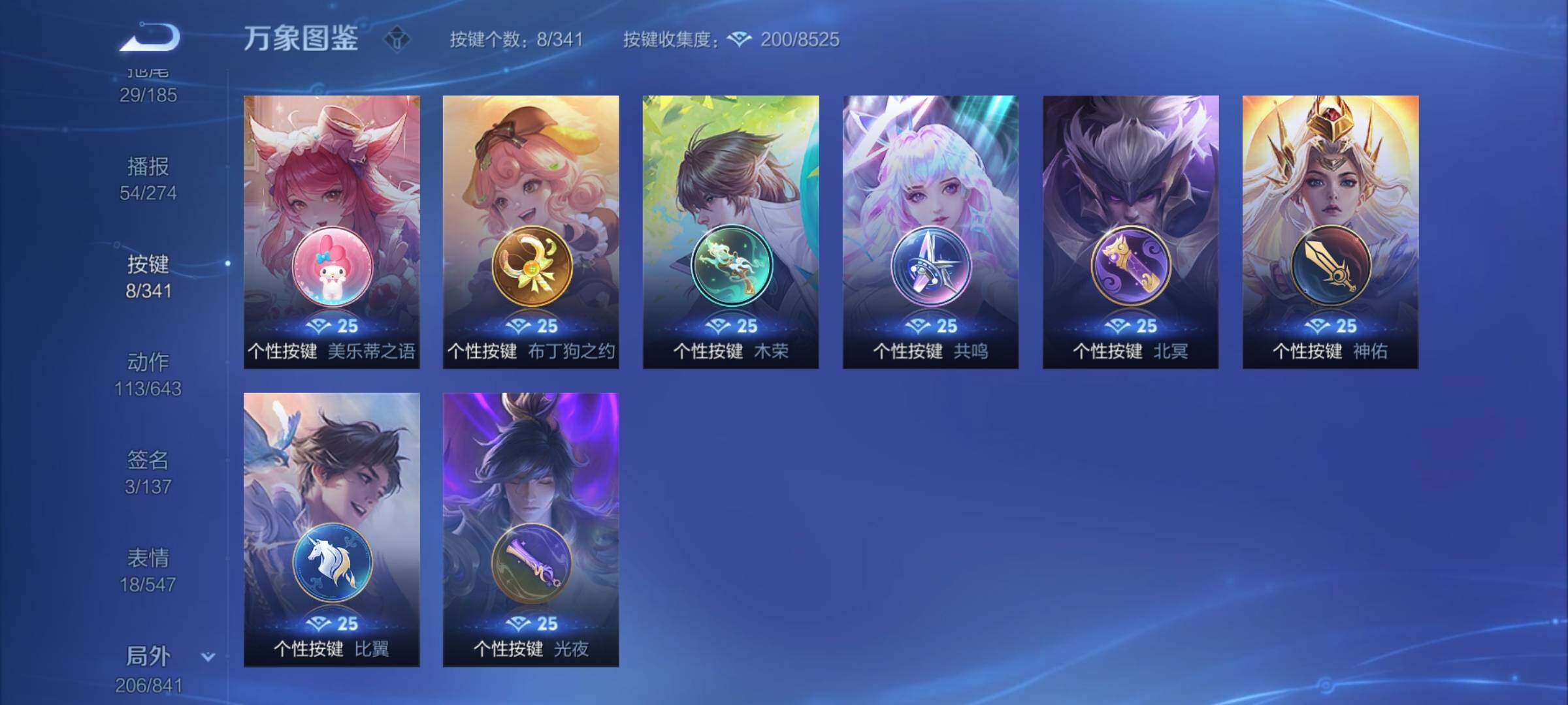 WZYXS3260658王者荣耀账号详情图23 WZYXS3260658王者荣耀账号详情图23