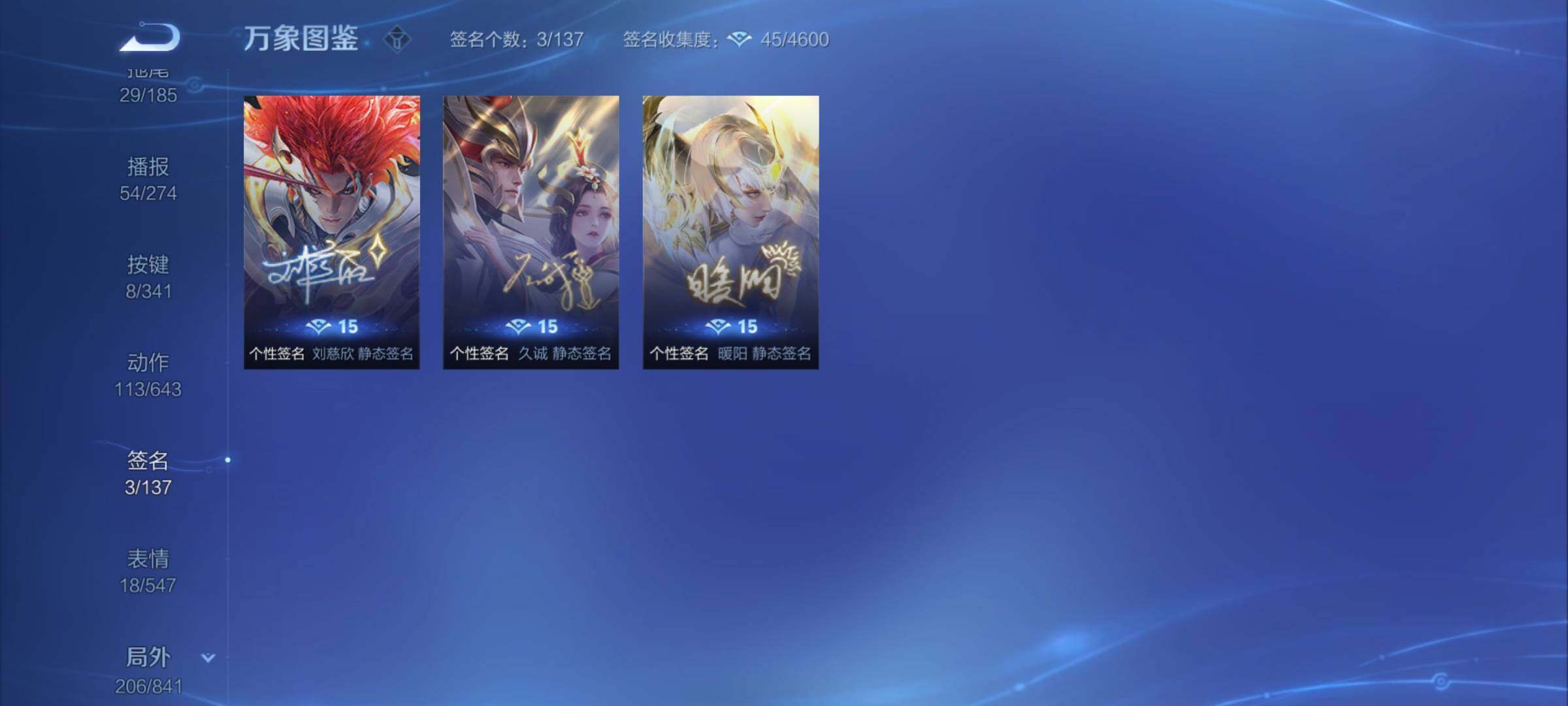 WZYXS3260658王者荣耀账号详情图24 WZYXS3260658王者荣耀账号详情图24