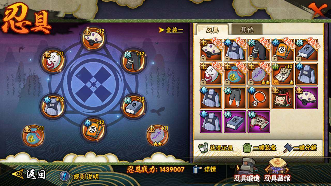 HYEY323514火影忍者账号详情图14 HYEY323514火影忍者账号详情图14