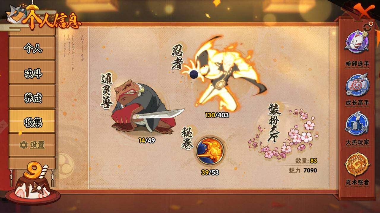 HYEY323514火影忍者账号详情图10 HYEY323514火影忍者账号详情图10
