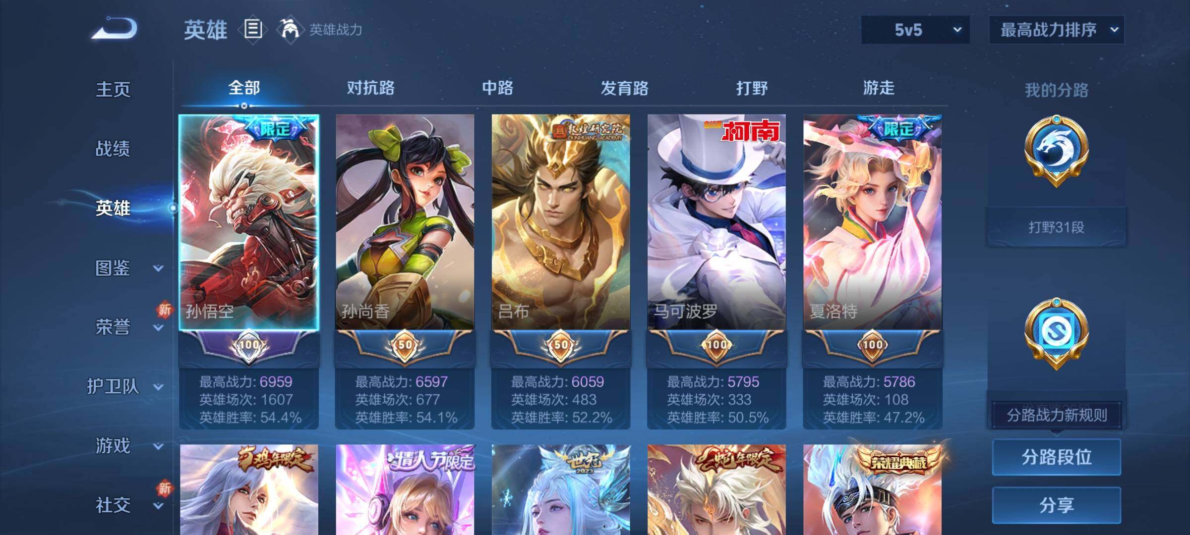 WZCMY3273821王者荣耀账号详情图3 WZCMY3273821王者荣耀账号详情图3