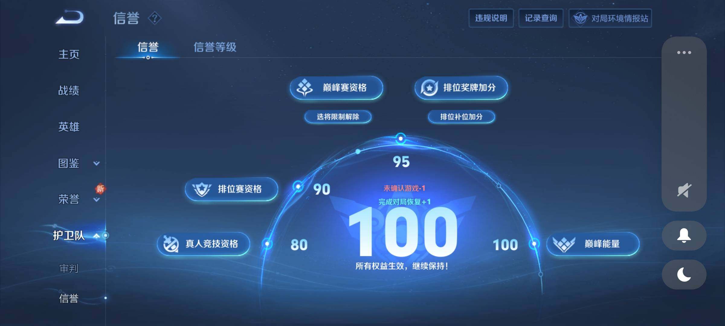WZCMY3273821王者荣耀账号详情图21 WZCMY3273821王者荣耀账号详情图21