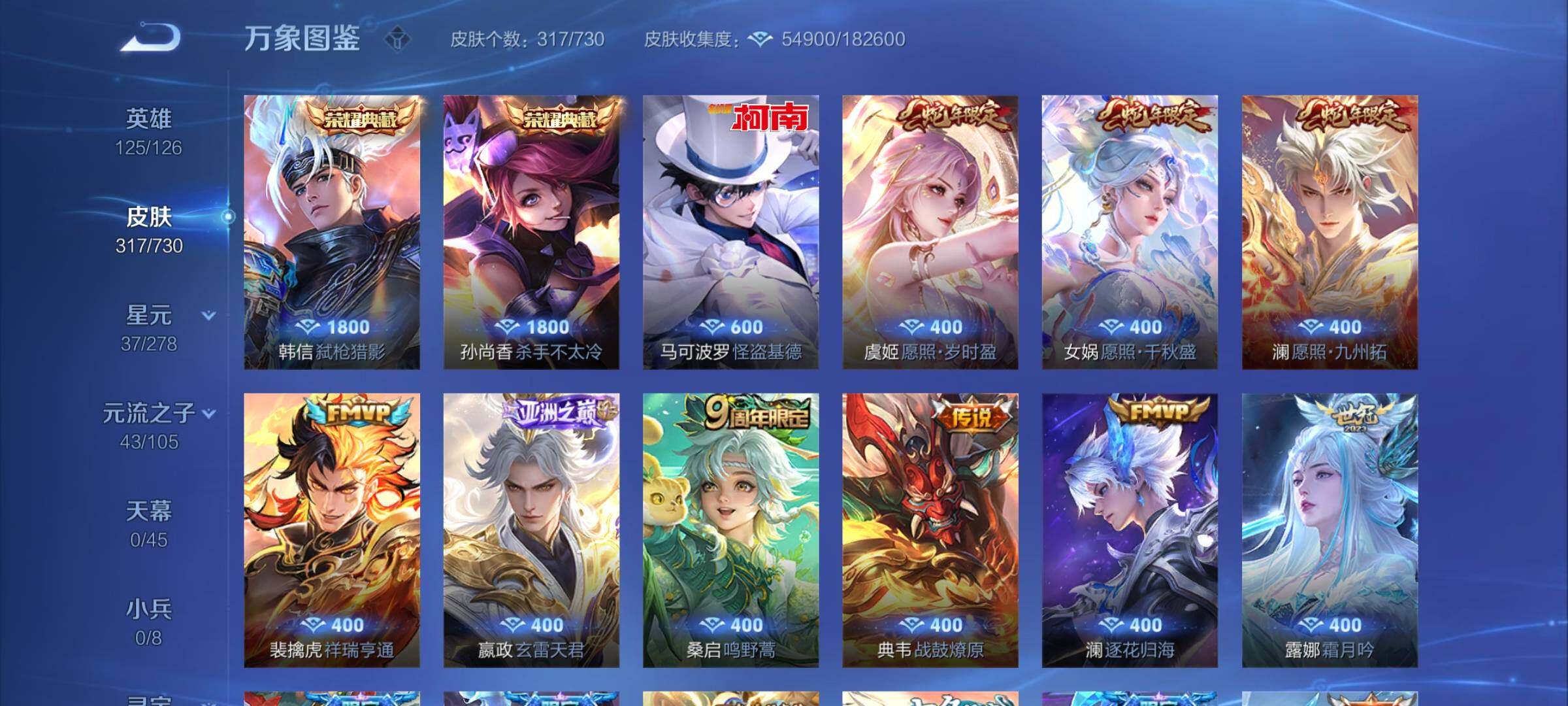 WZCMY3273821王者荣耀账号详情图7 WZCMY3273821王者荣耀账号详情图7