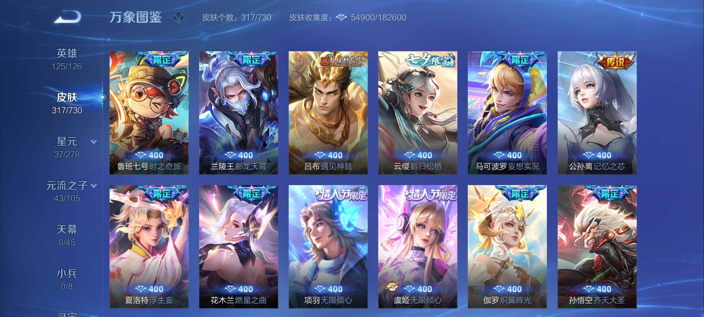 WZCMY3273821王者荣耀账号详情图8 WZCMY3273821王者荣耀账号详情图8