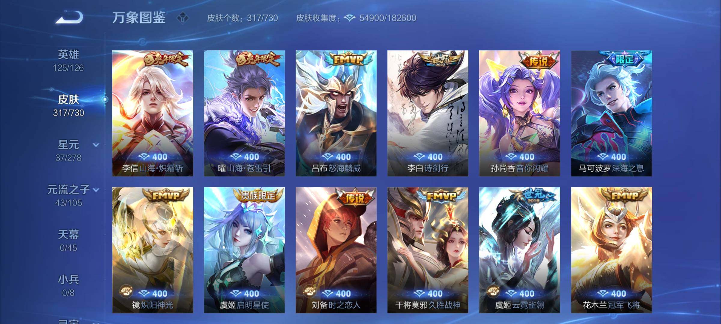 WZCMY3273821王者荣耀账号详情图9 WZCMY3273821王者荣耀账号详情图9