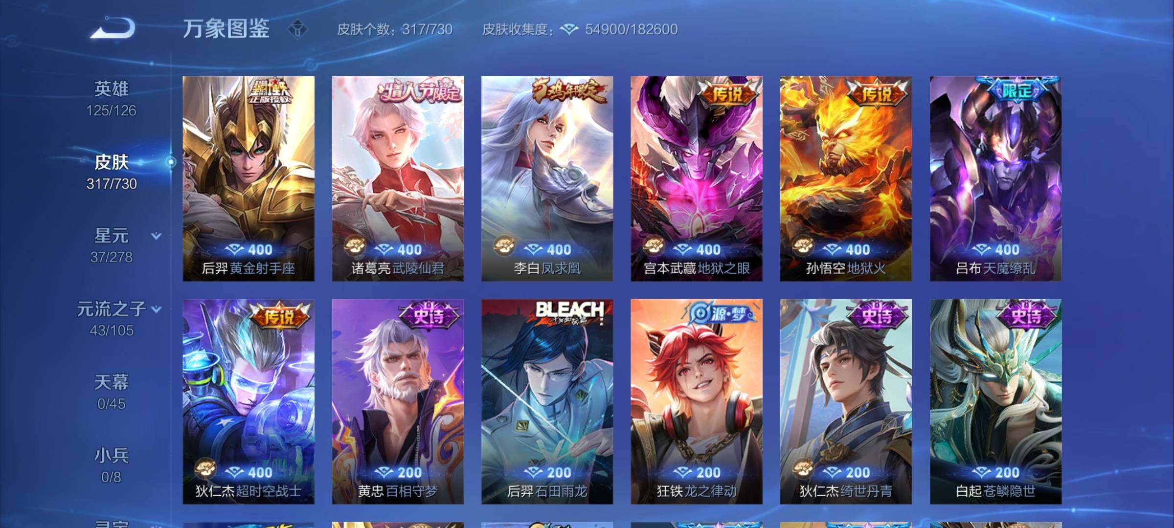 WZCMY3273821王者荣耀账号详情图10 WZCMY3273821王者荣耀账号详情图10