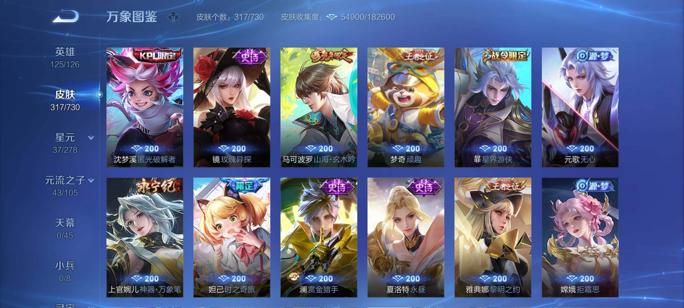 WZCMY3273821王者荣耀账号详情图12 WZCMY3273821王者荣耀账号详情图12