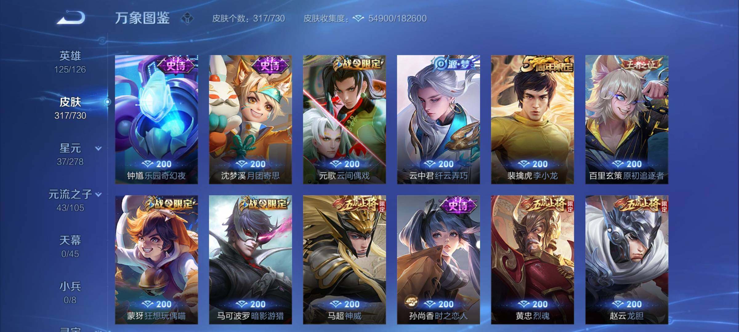 WZCMY3273821王者荣耀账号详情图13 WZCMY3273821王者荣耀账号详情图13