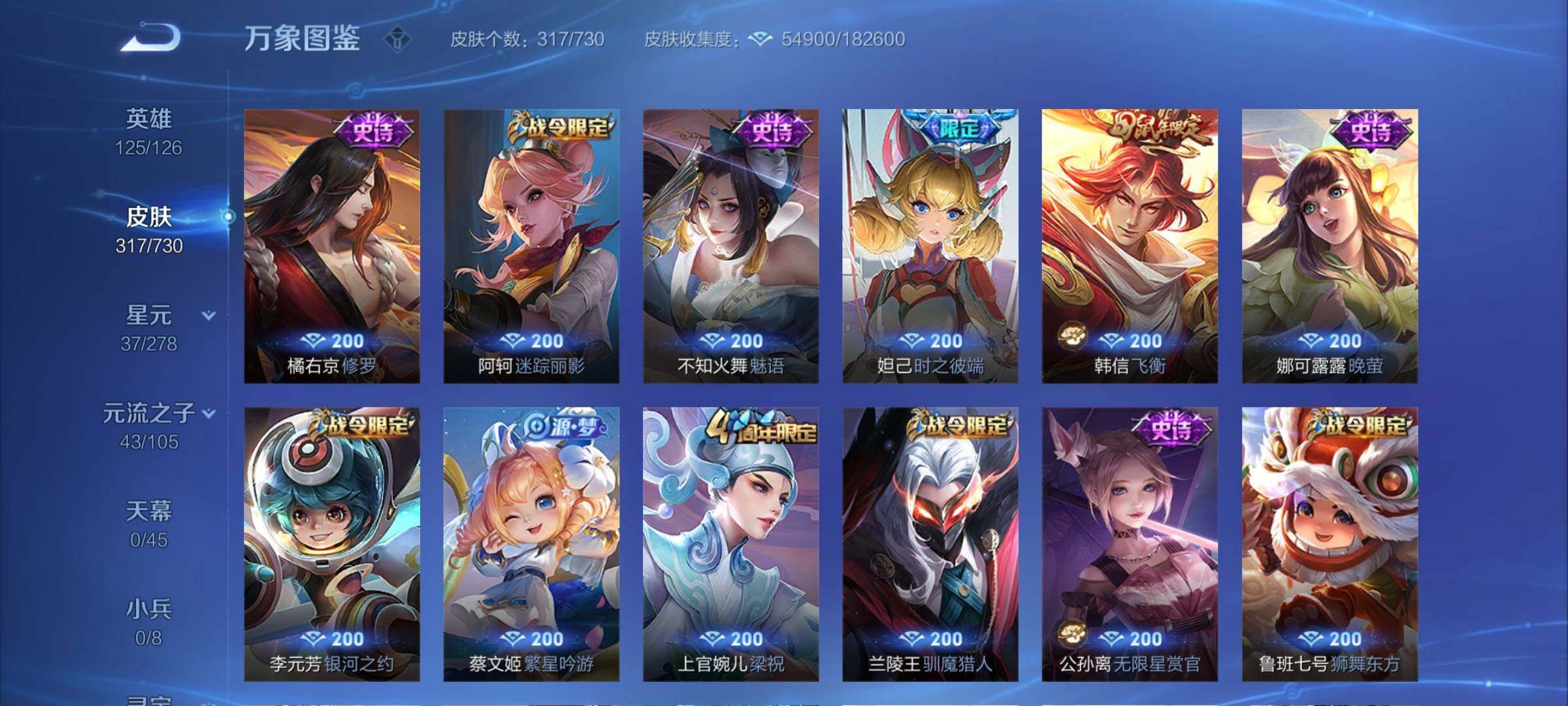 WZCMY3273821王者荣耀账号详情图14 WZCMY3273821王者荣耀账号详情图14
