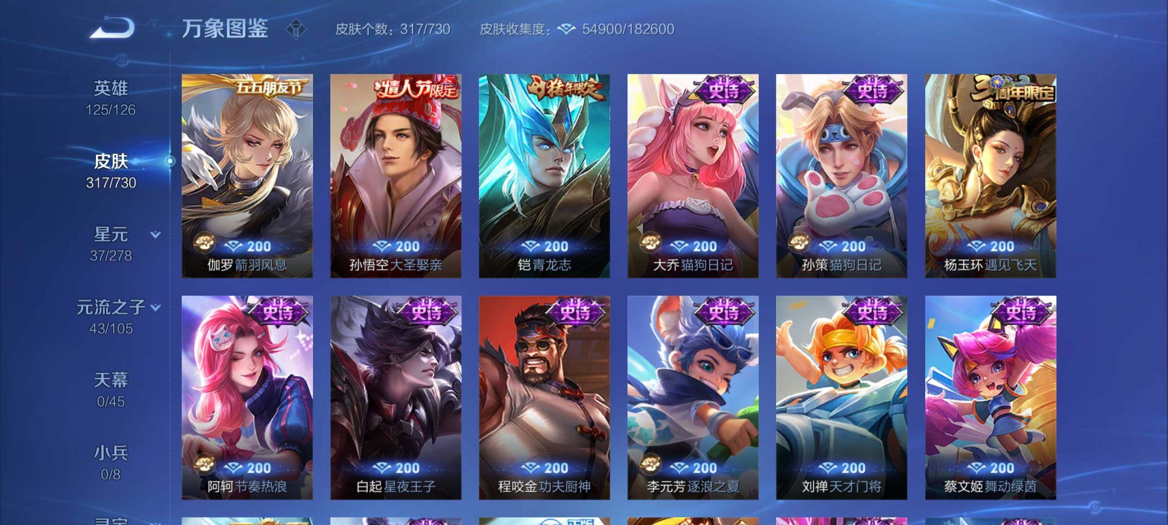 WZCMY3273821王者荣耀账号详情图15 WZCMY3273821王者荣耀账号详情图15