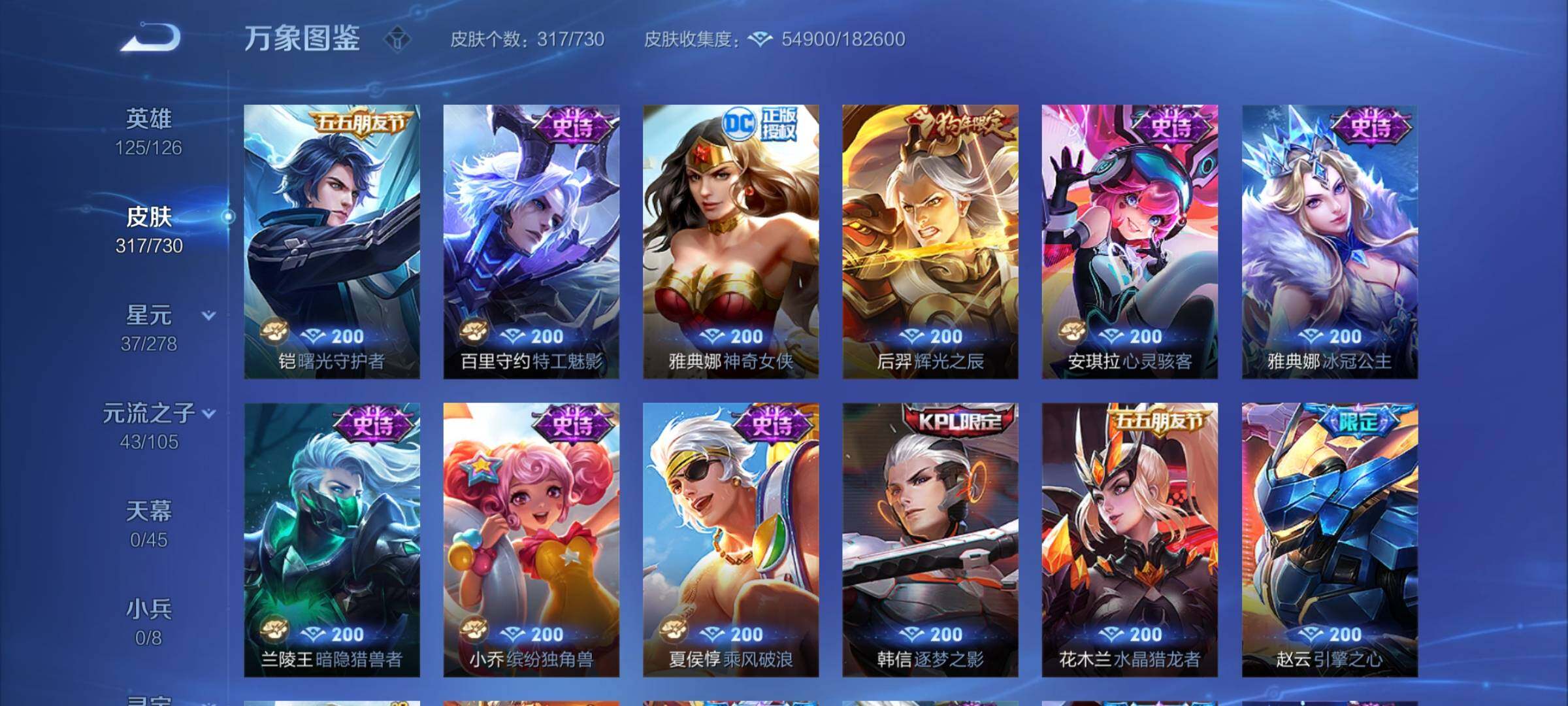 WZCMY3273821王者荣耀账号详情图16 WZCMY3273821王者荣耀账号详情图16