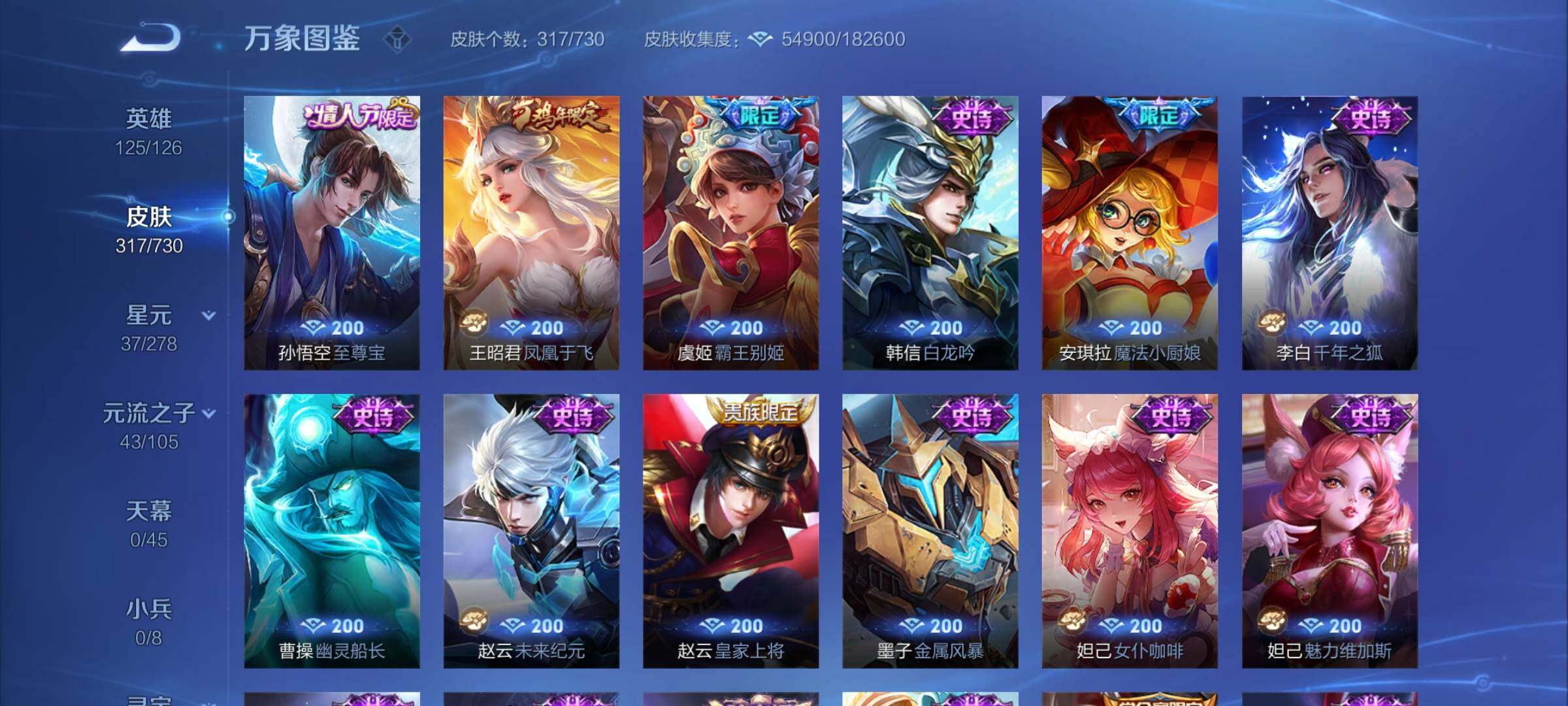 WZCMY3273821王者荣耀账号详情图17 WZCMY3273821王者荣耀账号详情图17