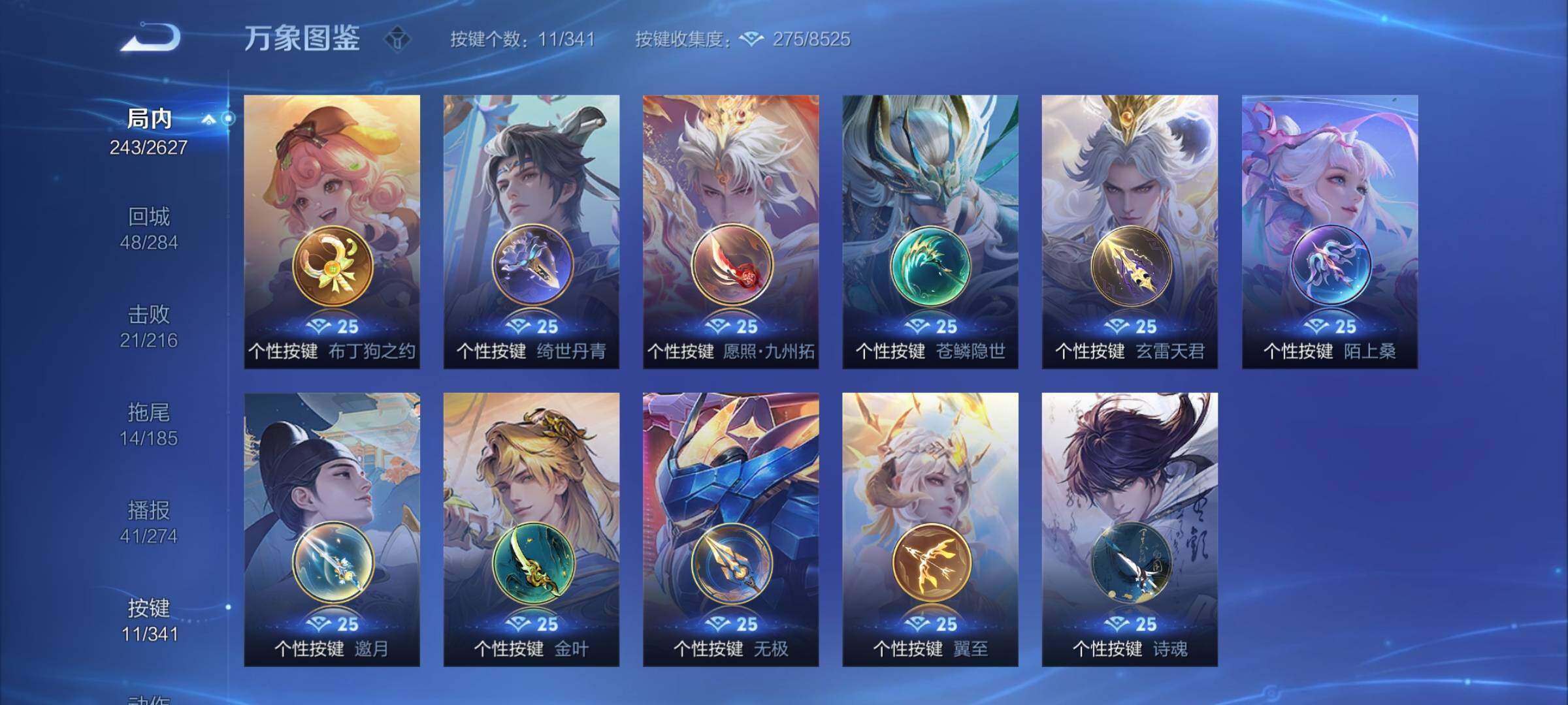 WZCMY3273821王者荣耀账号详情图19 WZCMY3273821王者荣耀账号详情图19