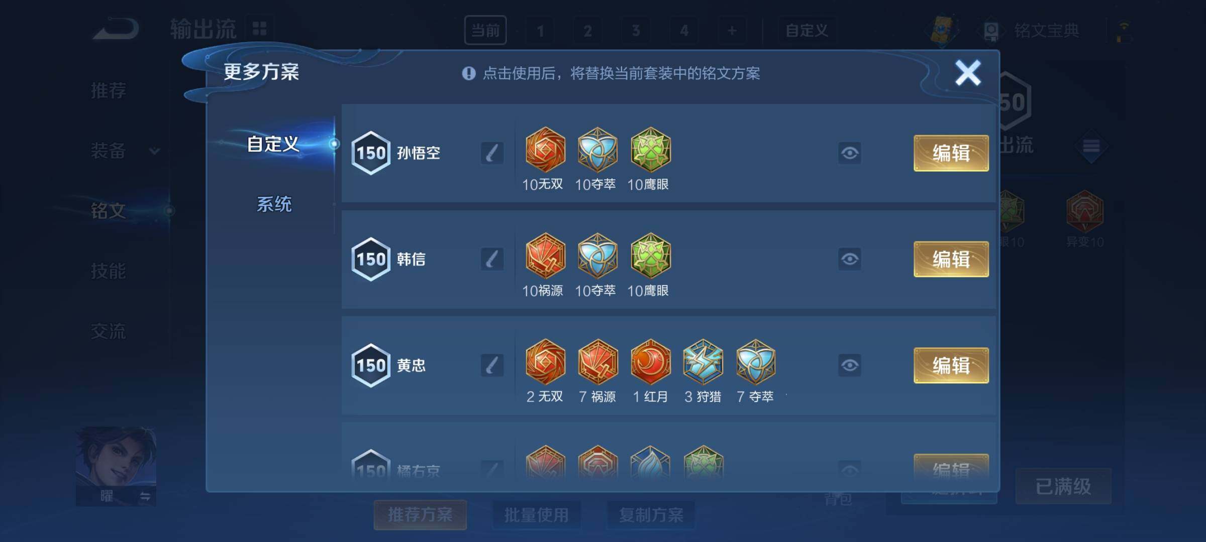 WZCMY3273821王者荣耀账号详情图24 WZCMY3273821王者荣耀账号详情图24