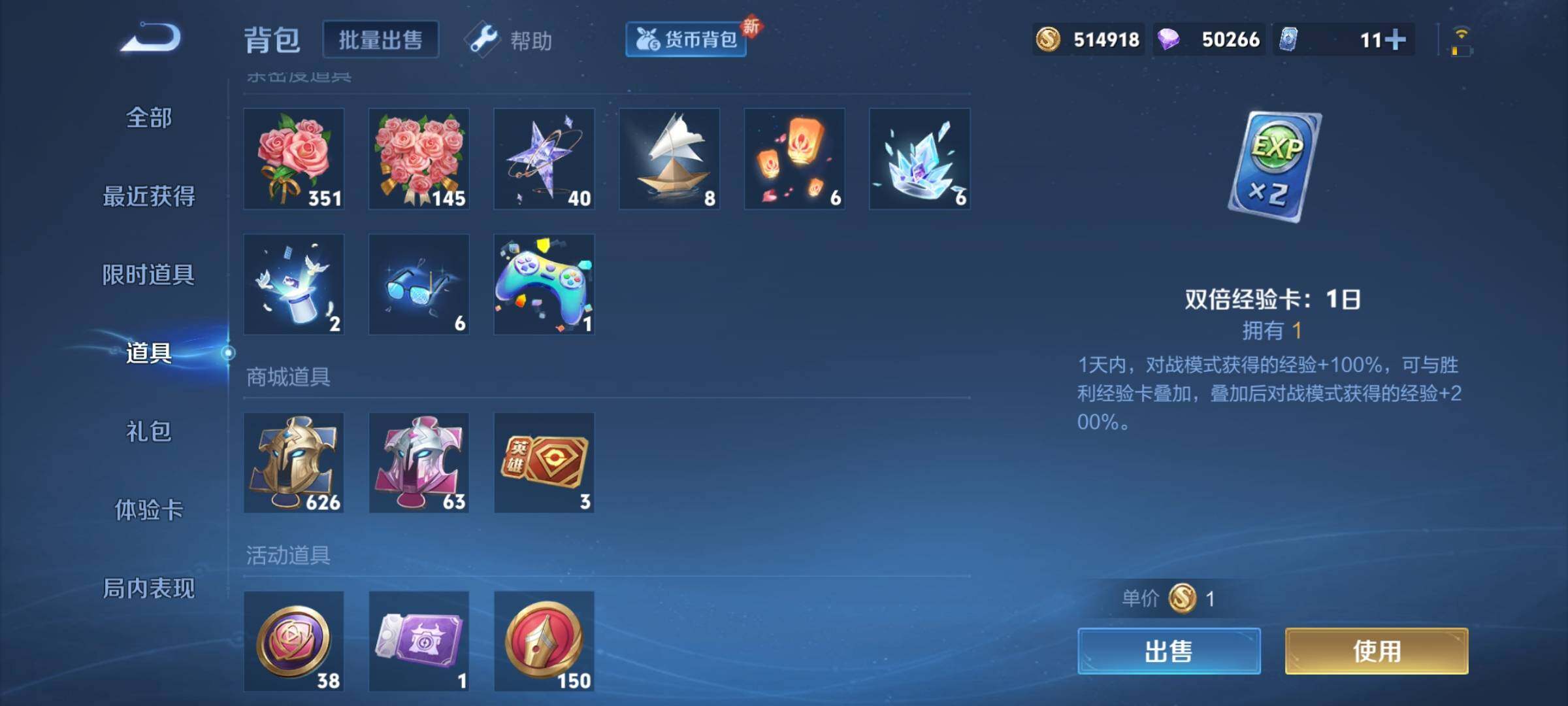 WZCMY3273821王者荣耀账号详情图25 WZCMY3273821王者荣耀账号详情图25