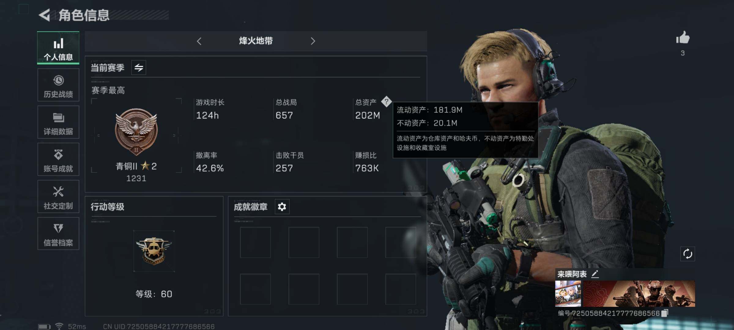 SJZYXS326709三角洲行动账号详情图4