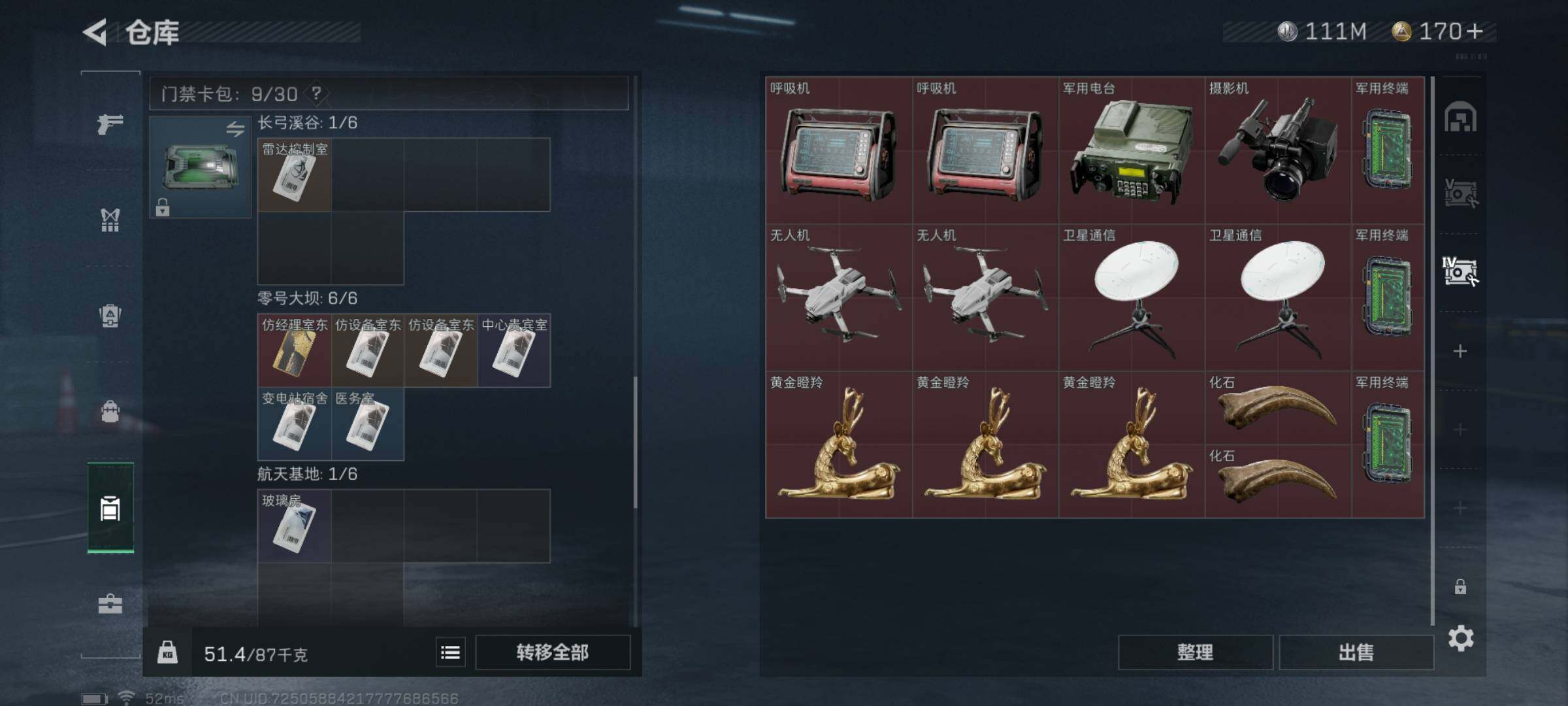 SJZYXS326709三角洲行动账号详情图16