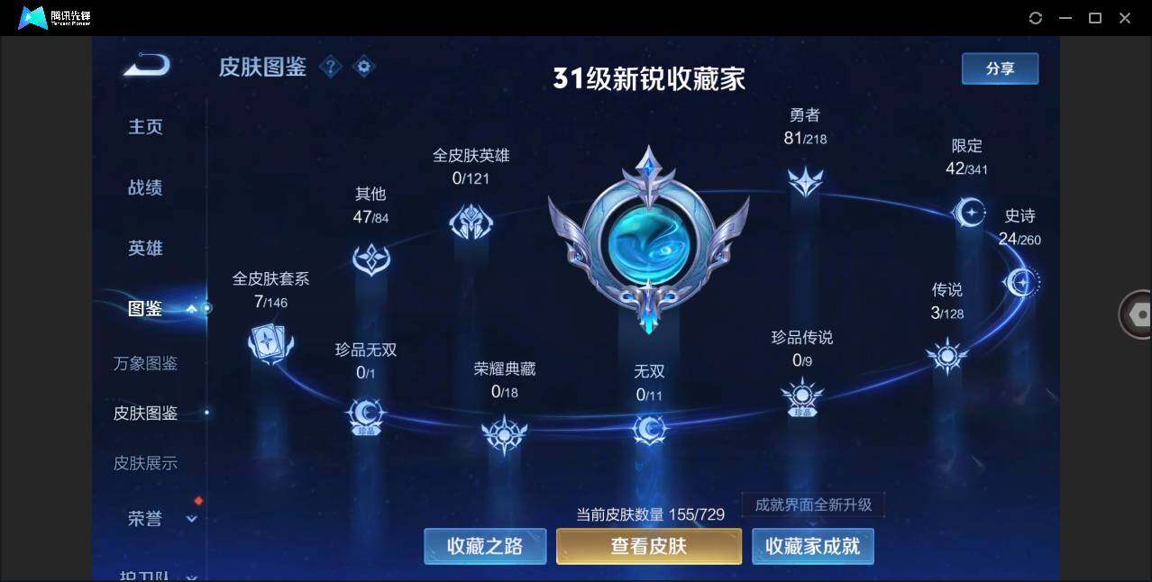 WZLXY3257087王者荣耀账号详情图2